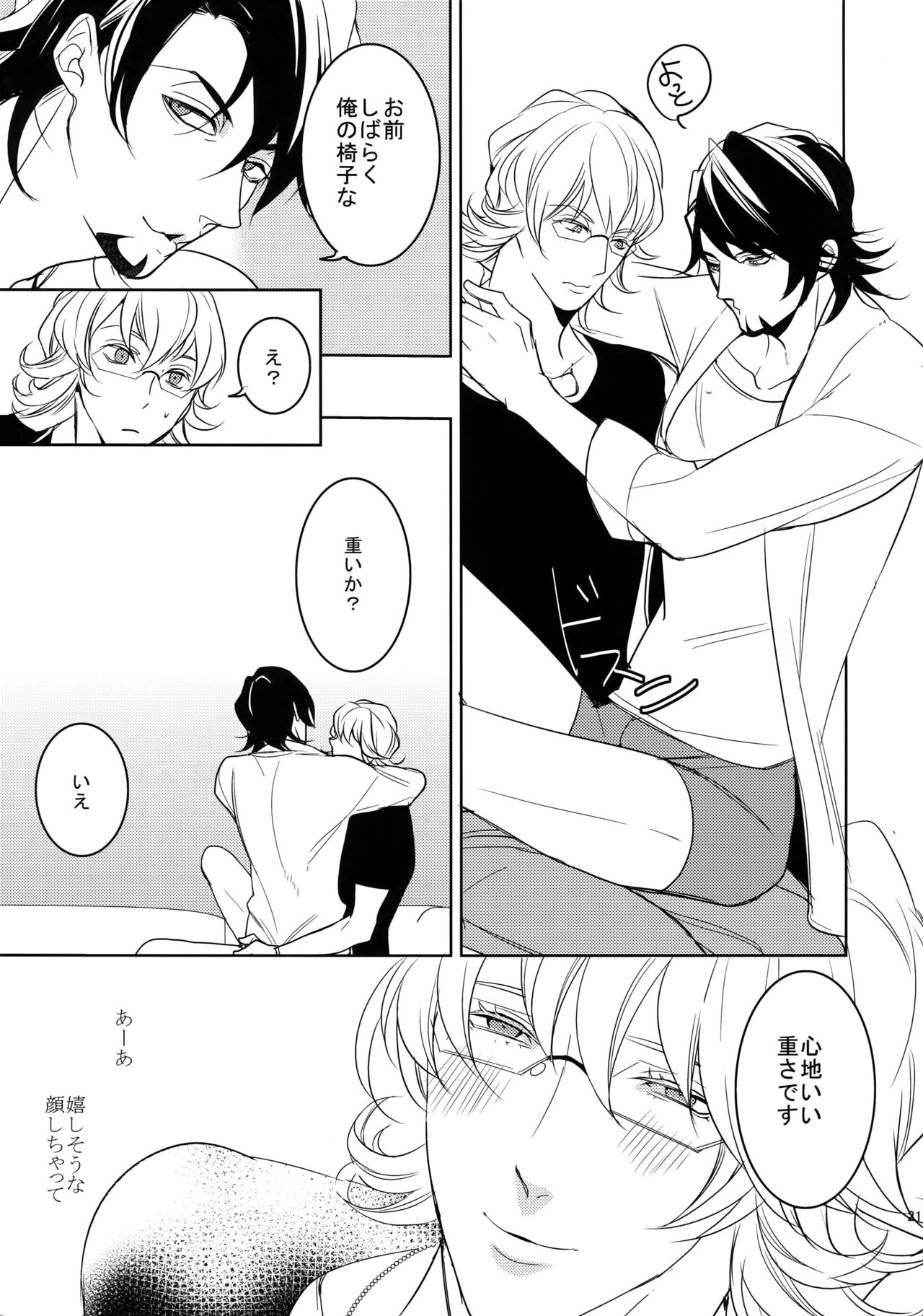 BOROZS Usagi Tora Sairoku 2 - Page 218