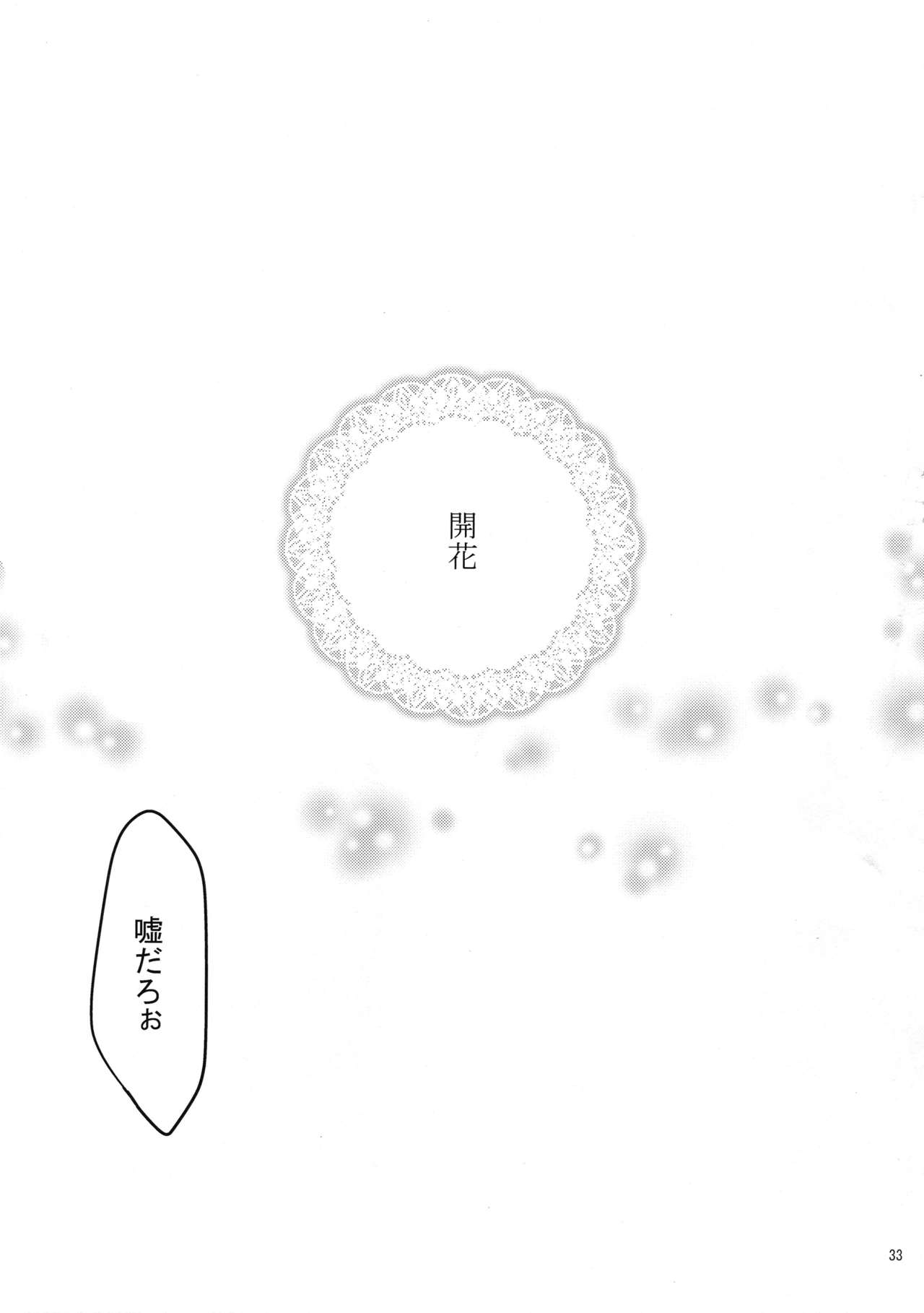 BOROZS Usagi Tora Sairoku 2 - Page 32