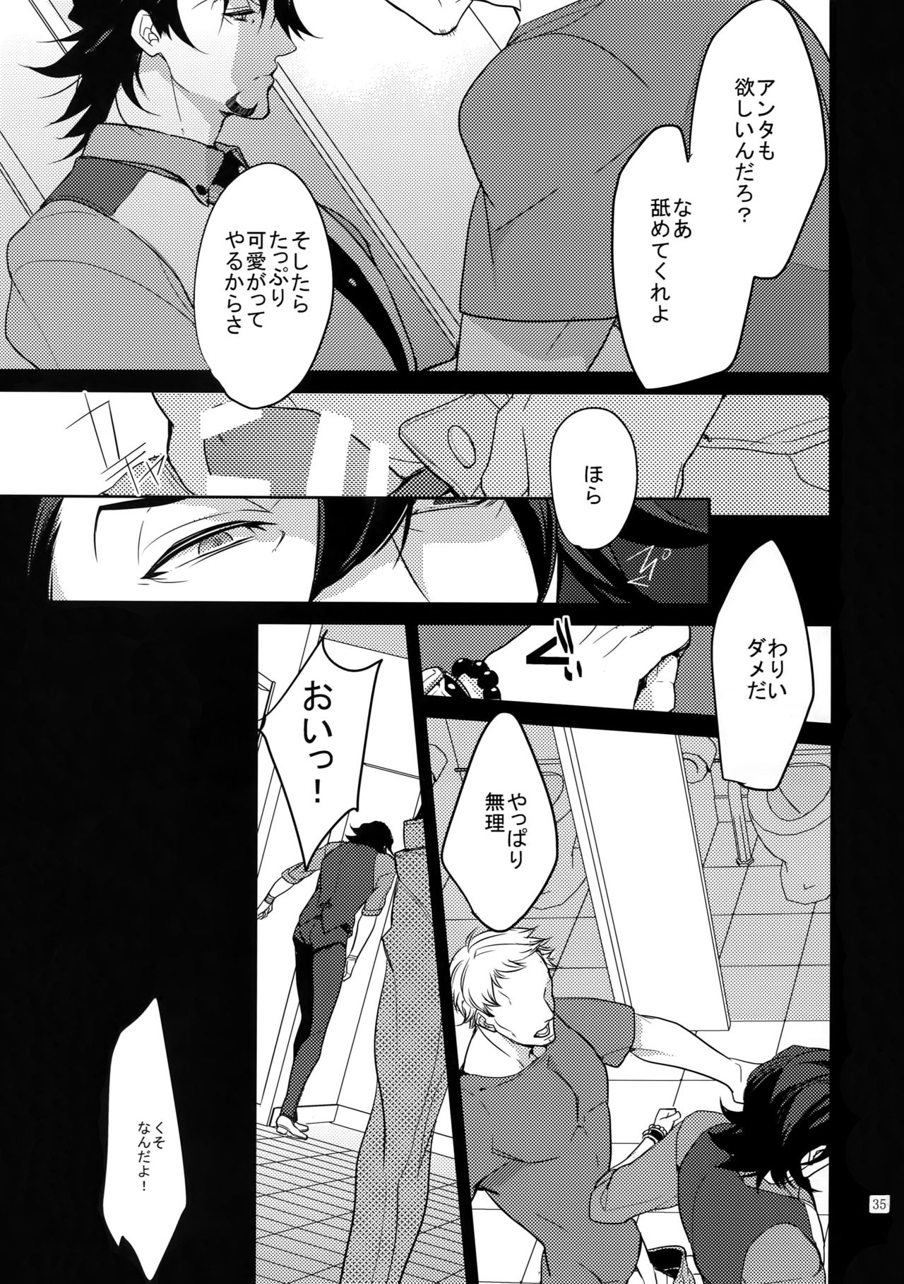 BOROZS Usagi Tora Sairoku 2 - Page 34
