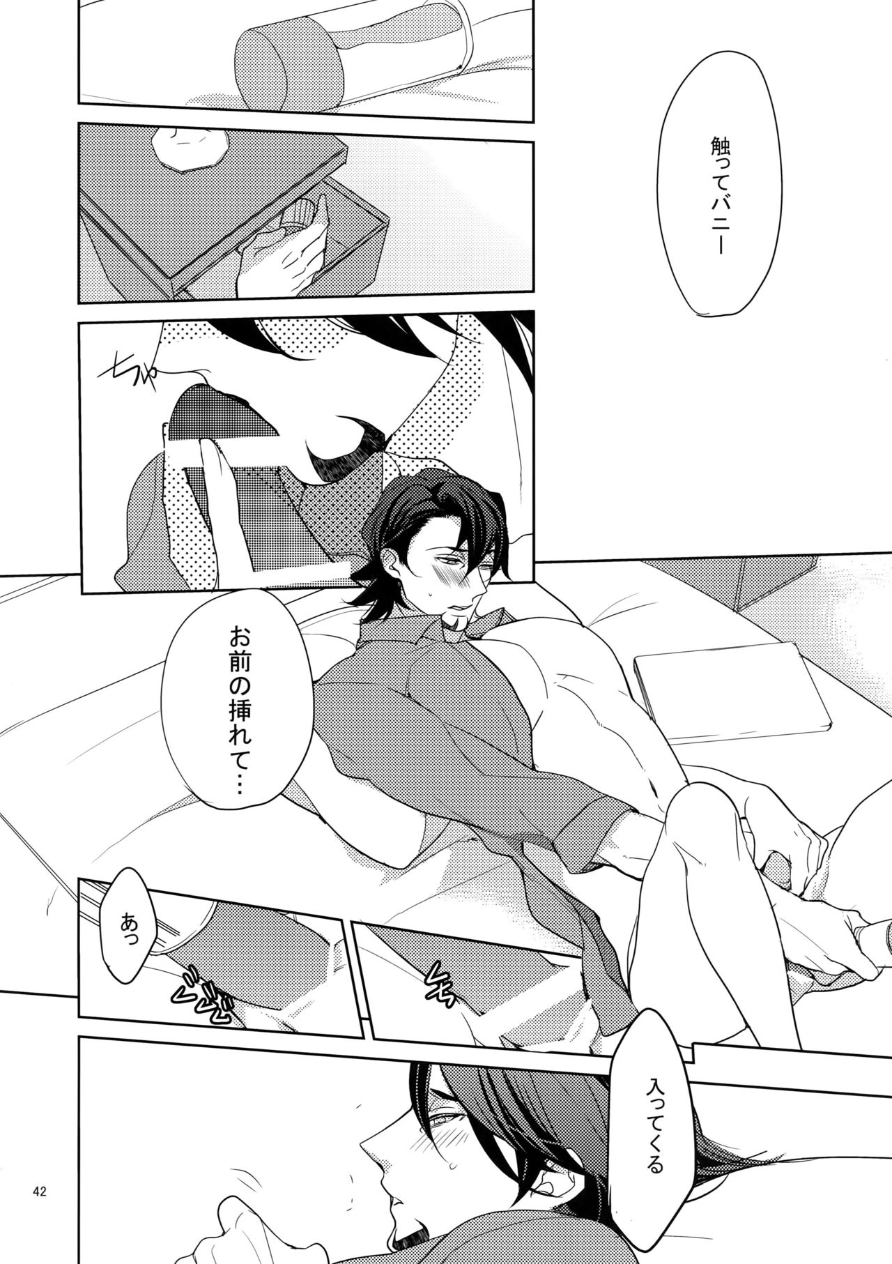 BOROZS Usagi Tora Sairoku 2 - Page 41