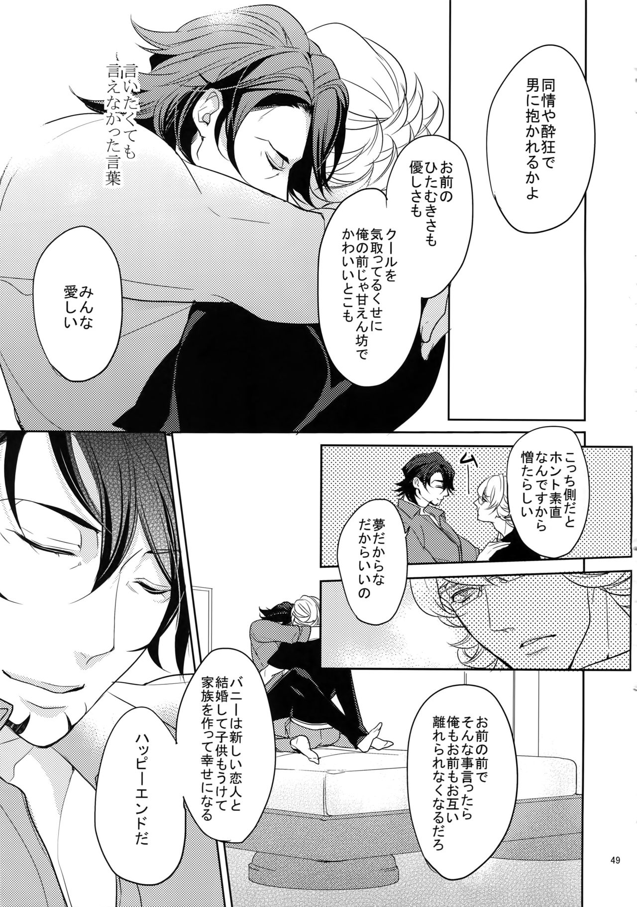 BOROZS Usagi Tora Sairoku 2 - Page 48