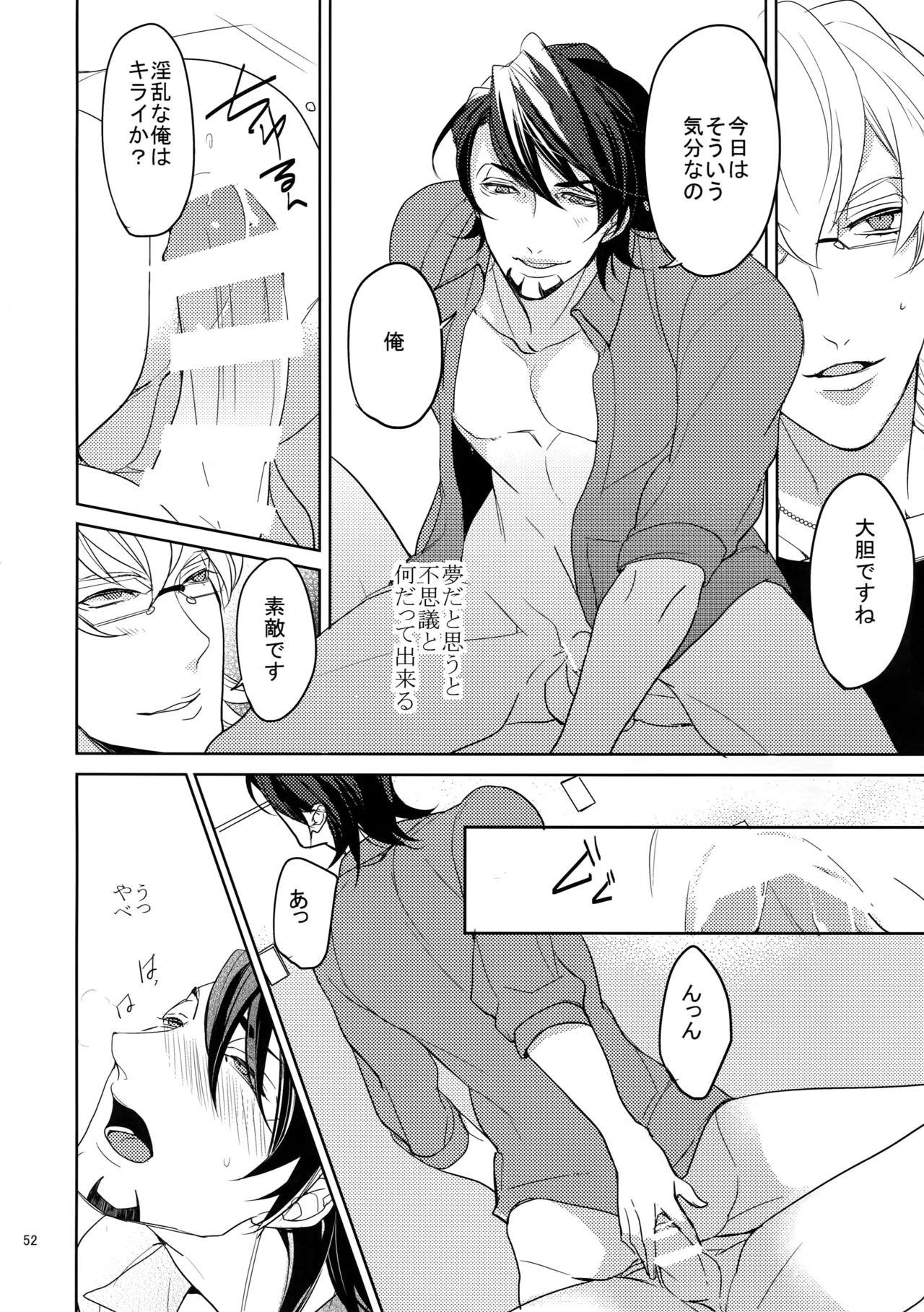 BOROZS Usagi Tora Sairoku 2 - Page 51