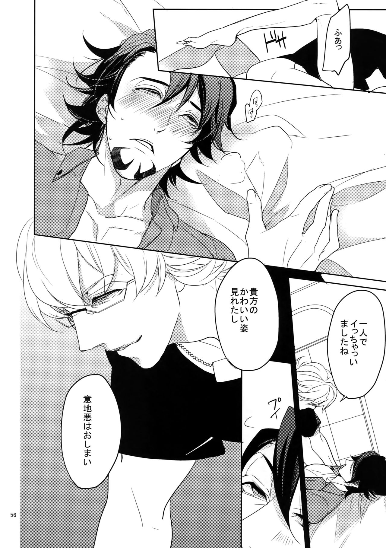 BOROZS Usagi Tora Sairoku 2 - Page 55