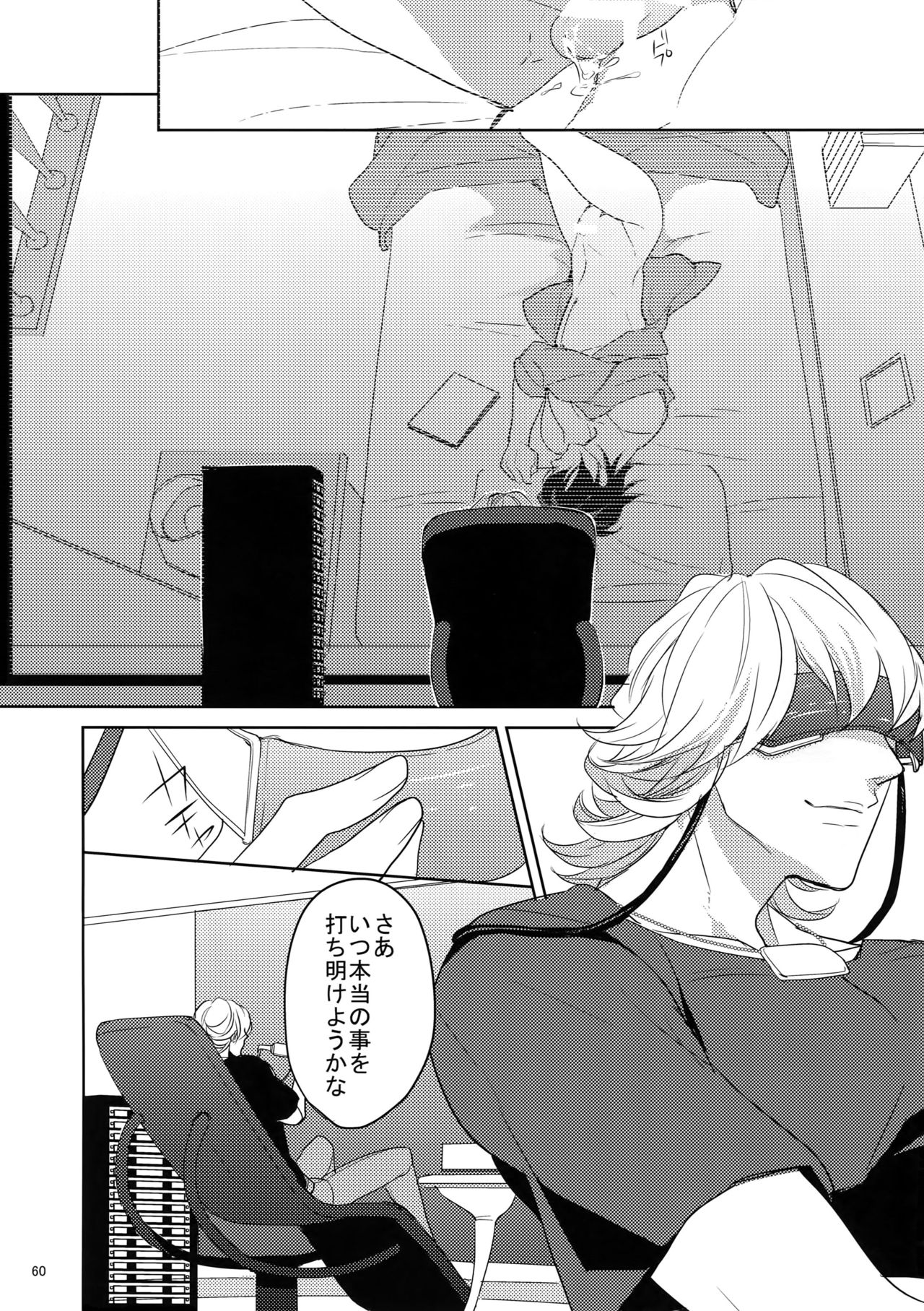 BOROZS Usagi Tora Sairoku 2 - Page 59