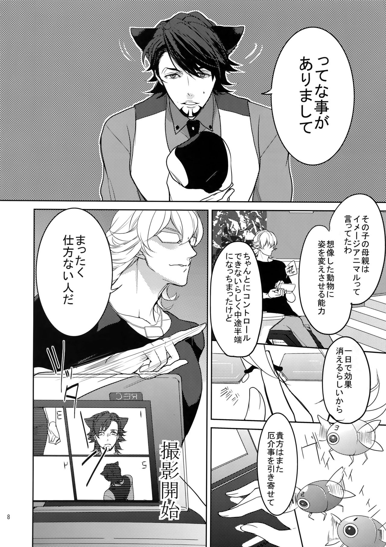 Preview page 7