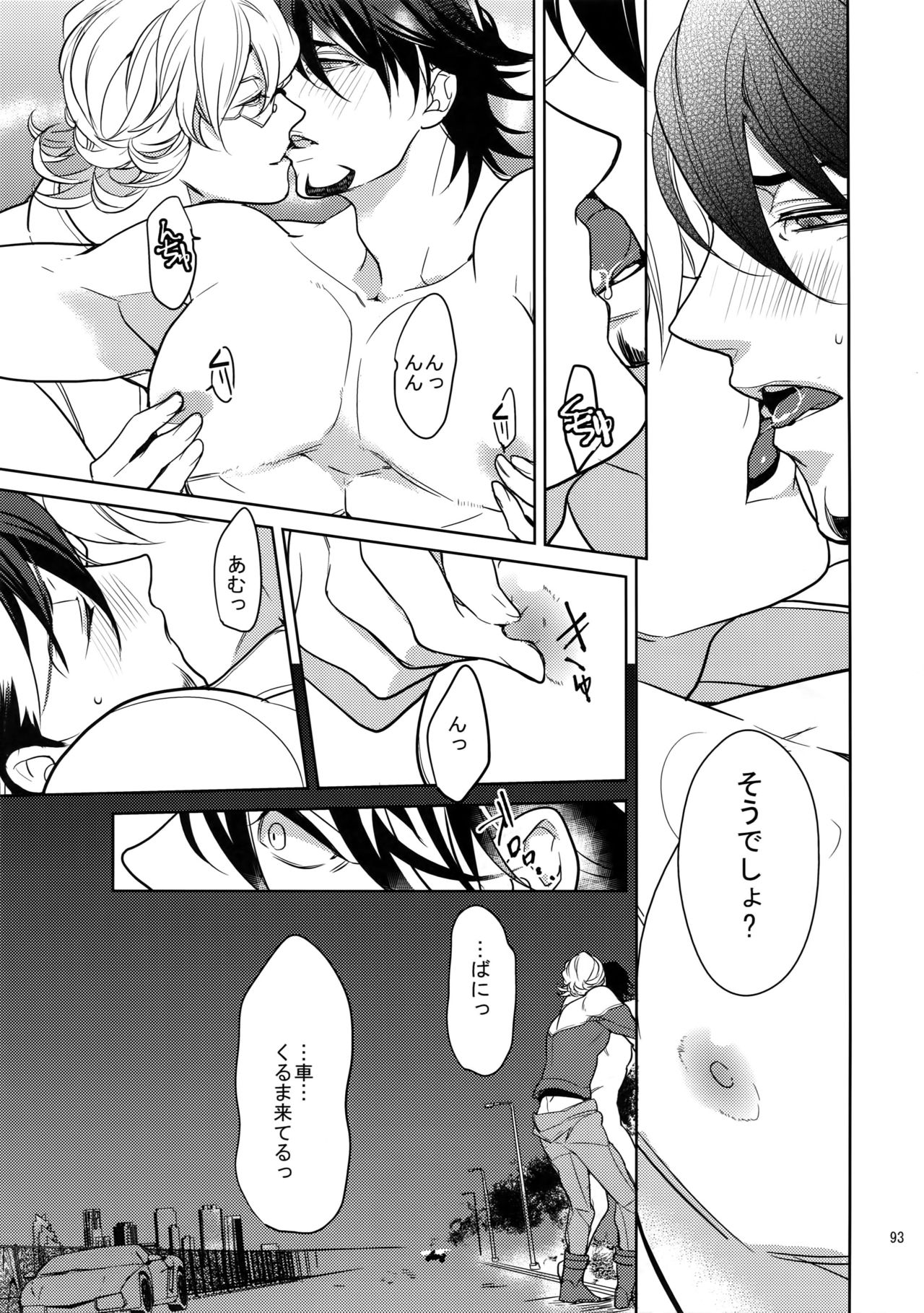 BOROZS Usagi Tora Sairoku 2 - Page 92