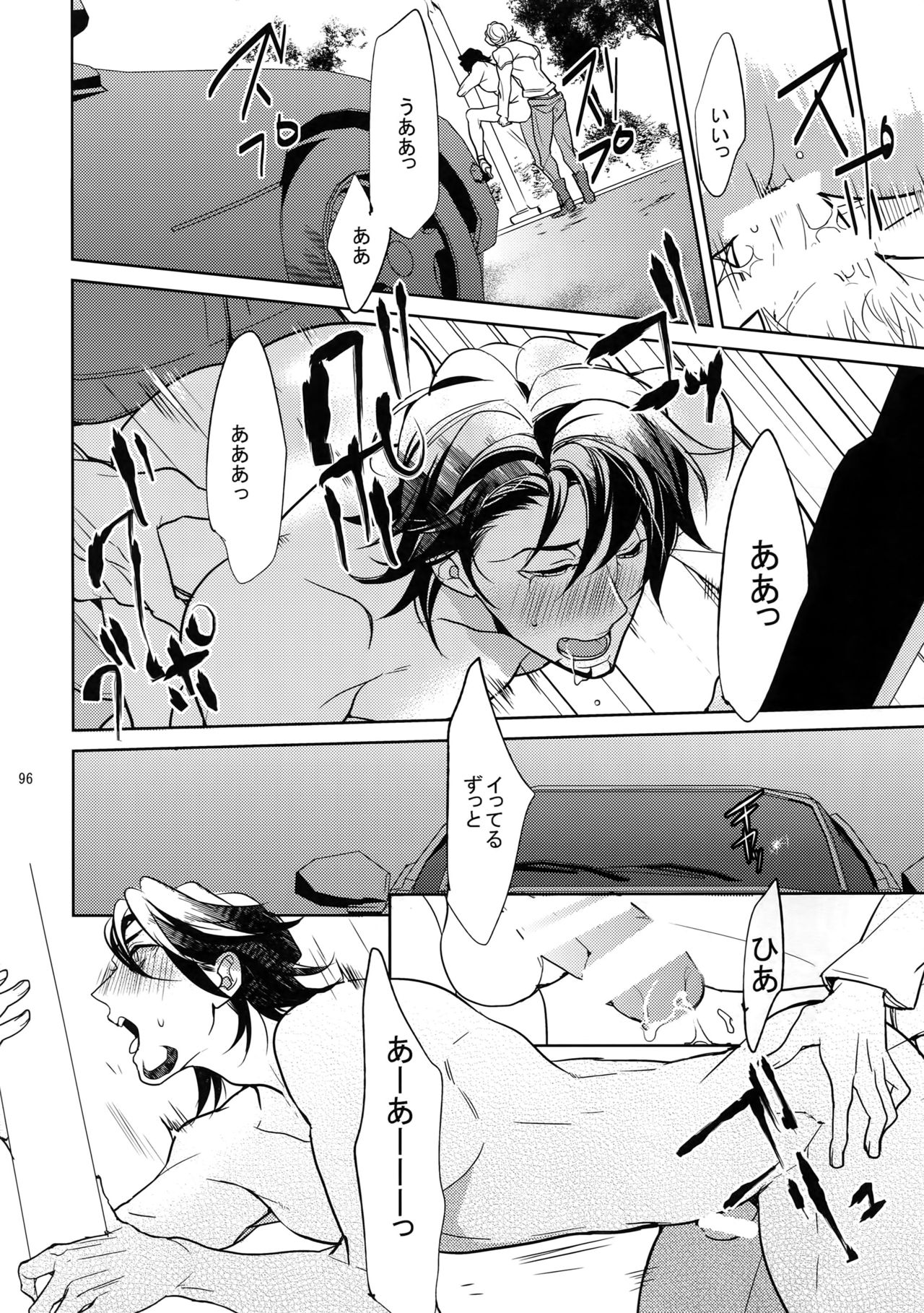 BOROZS Usagi Tora Sairoku 2 - Page 95