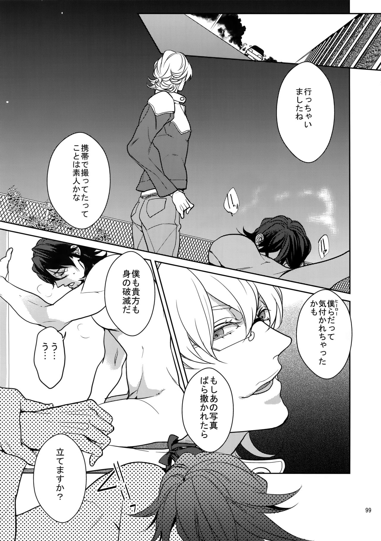 BOROZS Usagi Tora Sairoku 2 - Page 98