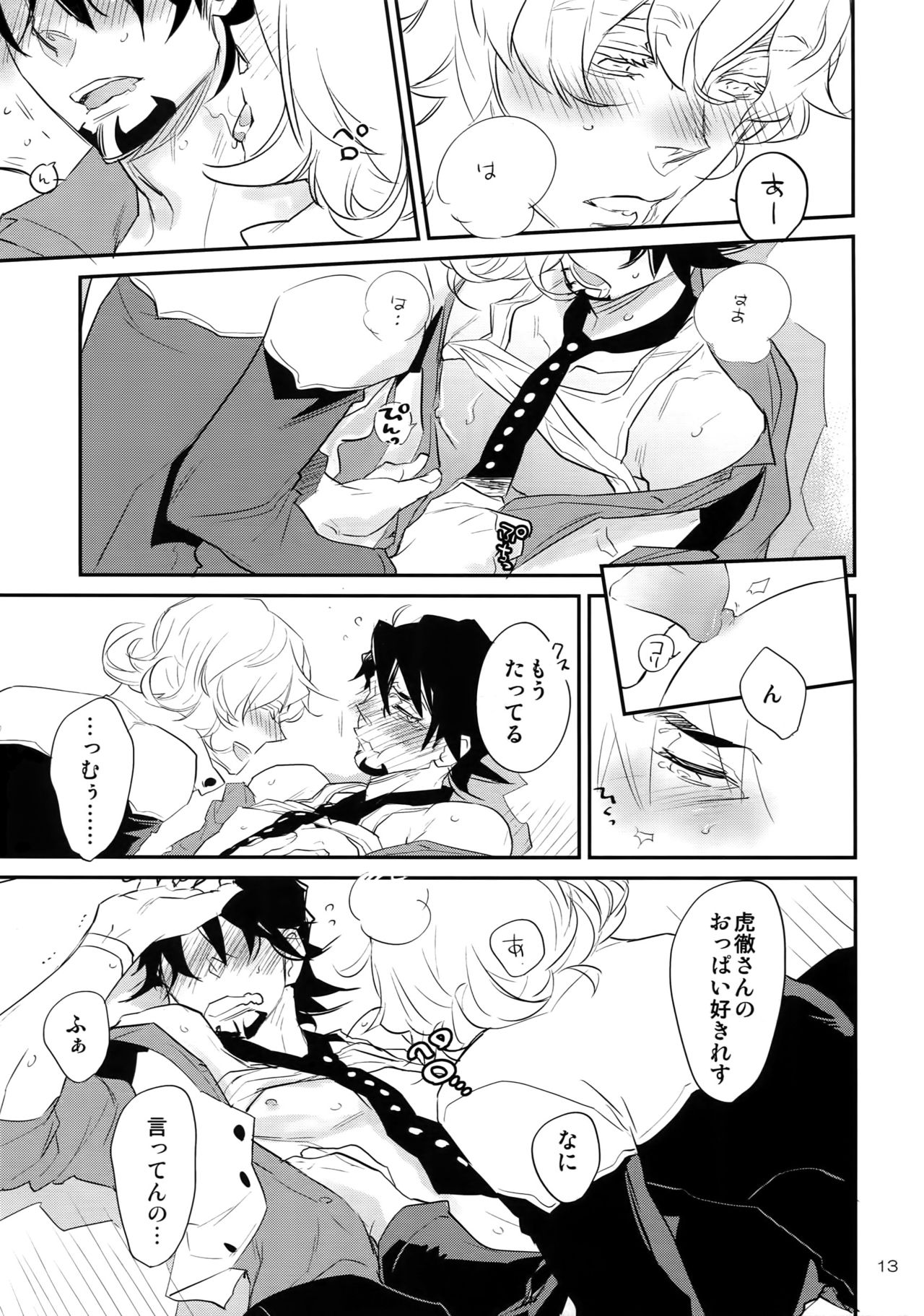 T&B Re-CRUSH!4 - Page 12