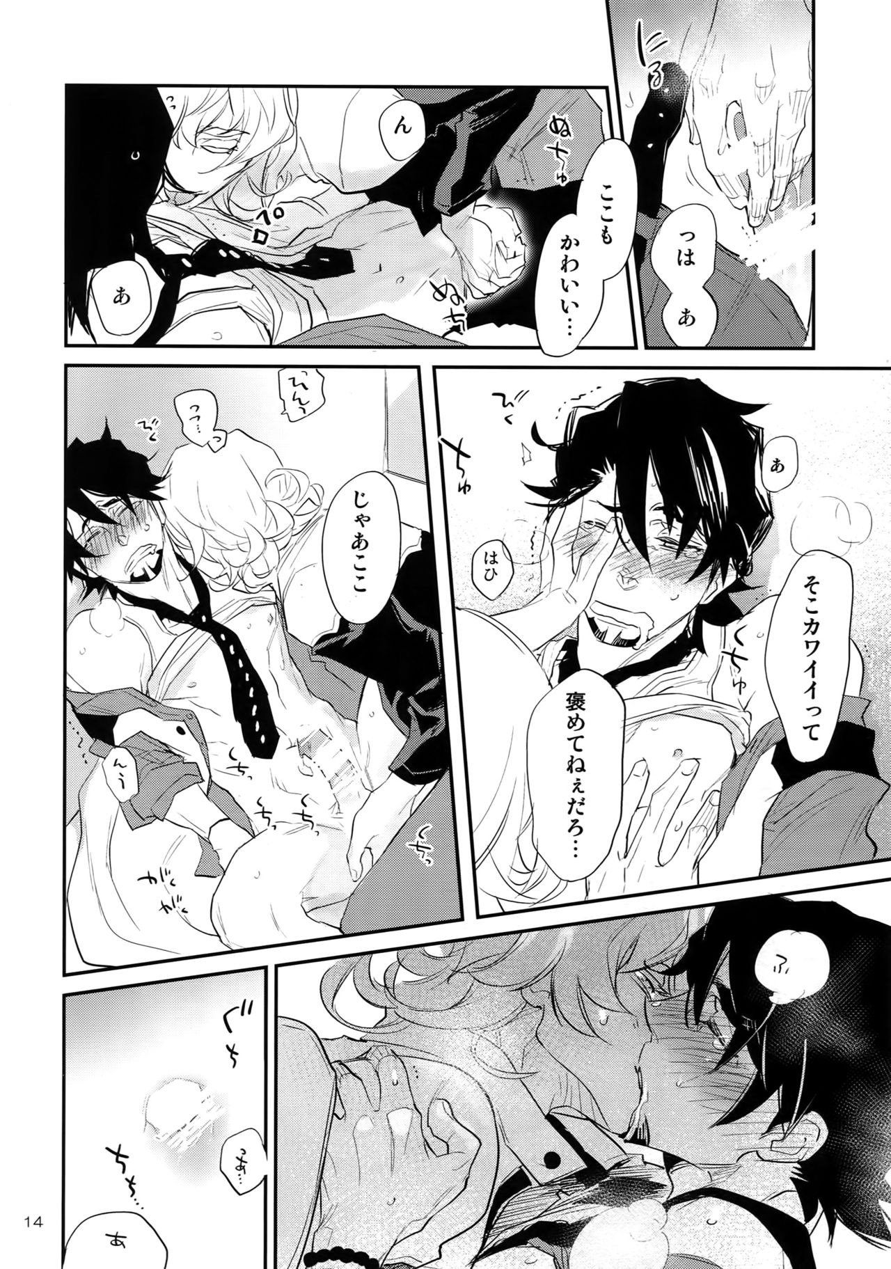 T&B Re-CRUSH!4 - Page 13
