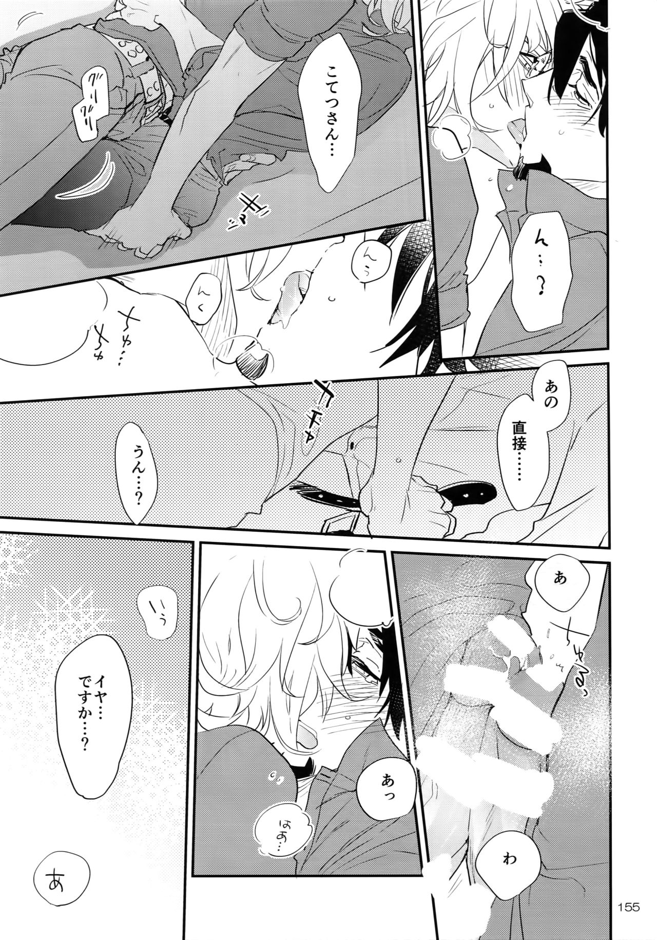 T&B Re-CRUSH!4 - Page 154