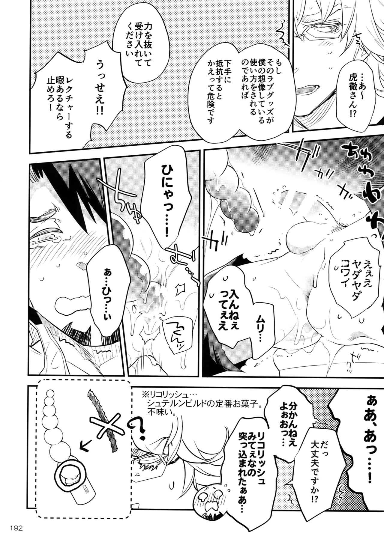 T&B Re-CRUSH!4 - Page 191