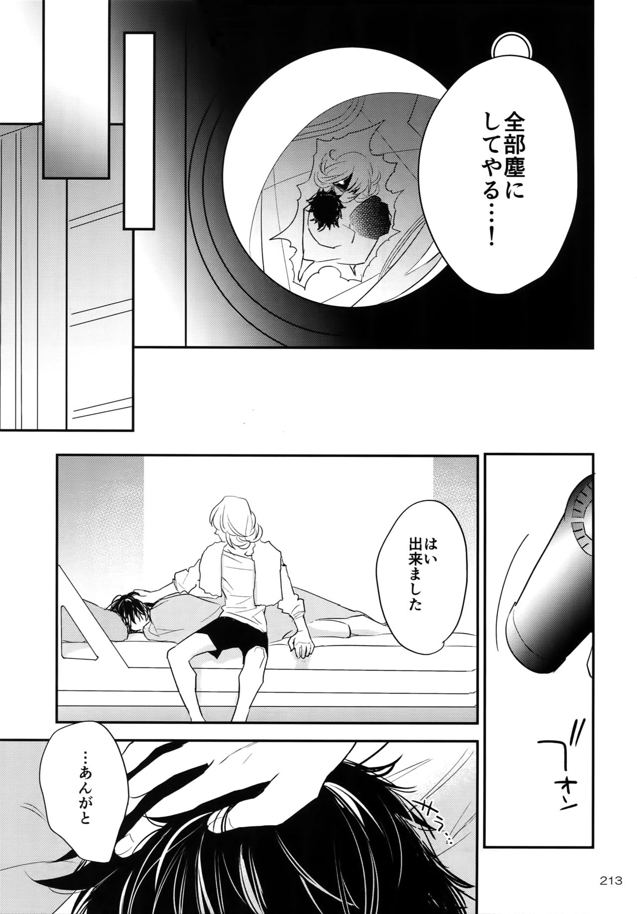 T&B Re-CRUSH!4 - Page 212