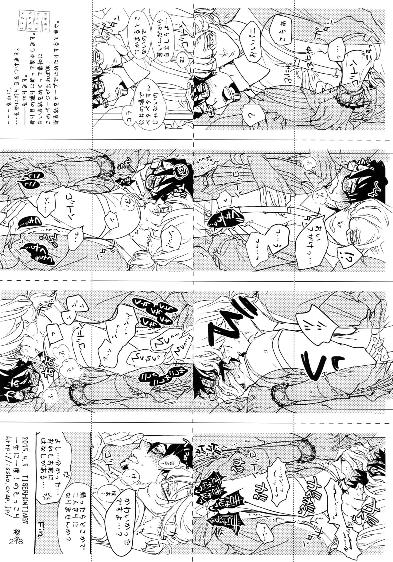 T&B Re-CRUSH!4 - Page 217