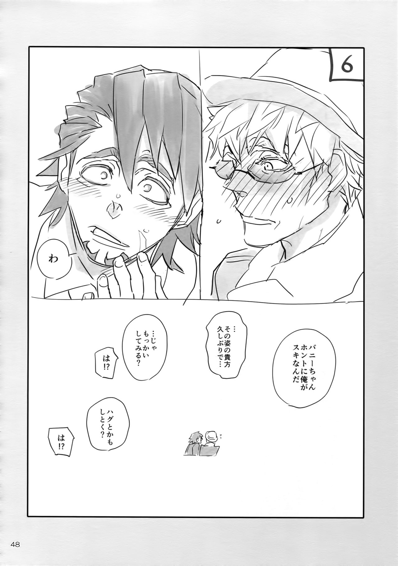 T&B Re-CRUSH!4 - Page 47