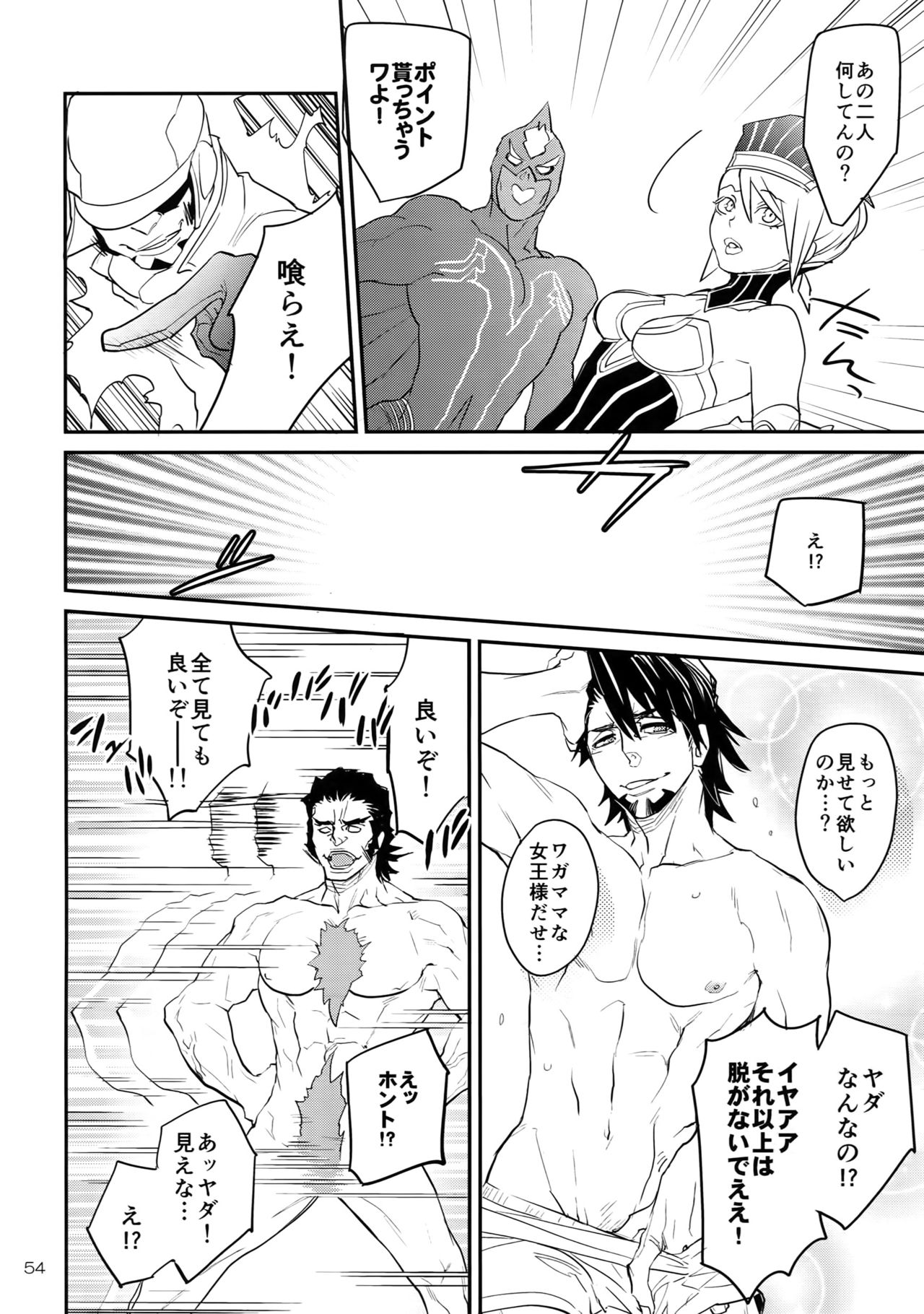 T&B Re-CRUSH!4 - Page 53