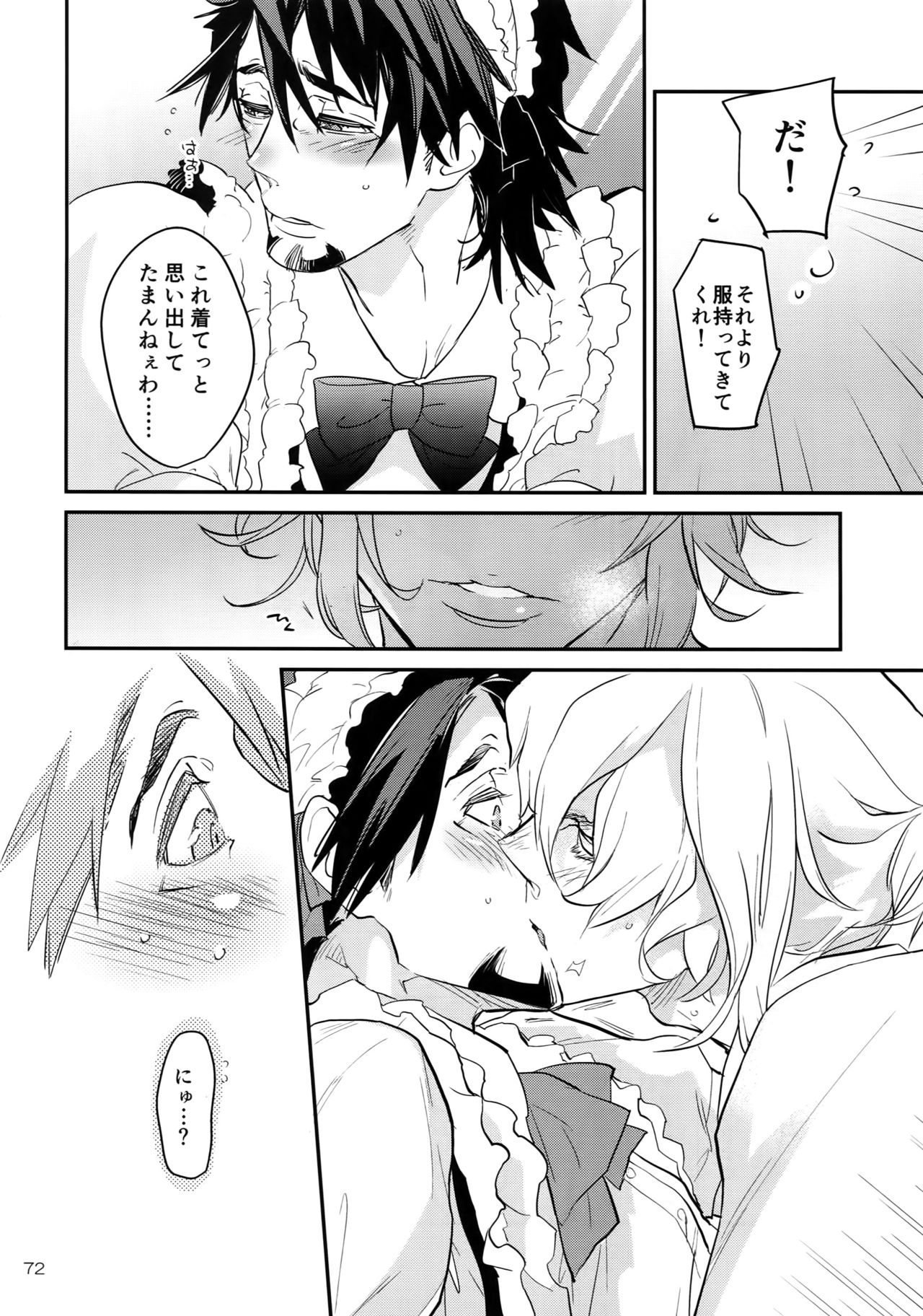 T&B Re-CRUSH!4 - Page 71