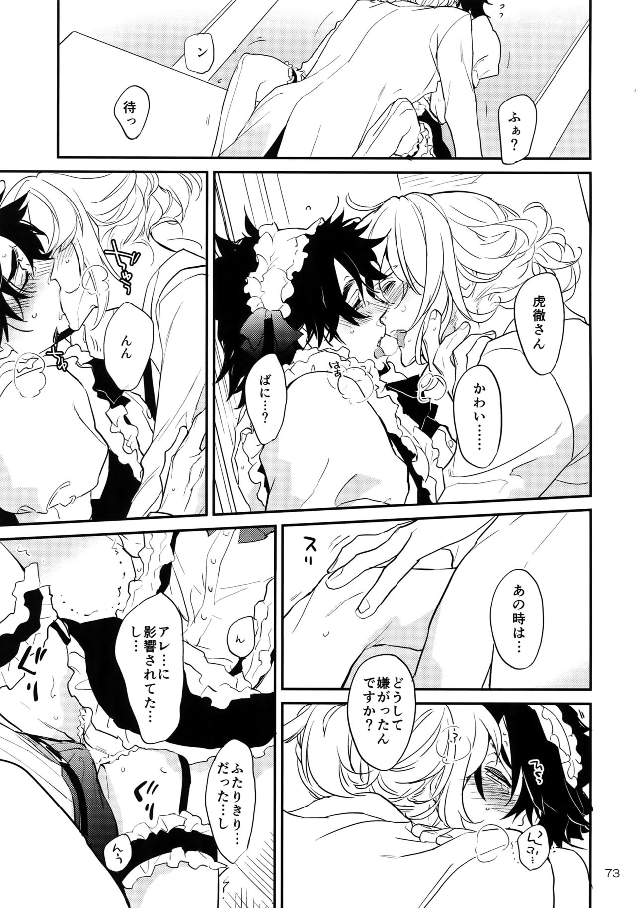 T&B Re-CRUSH!4 - Page 72