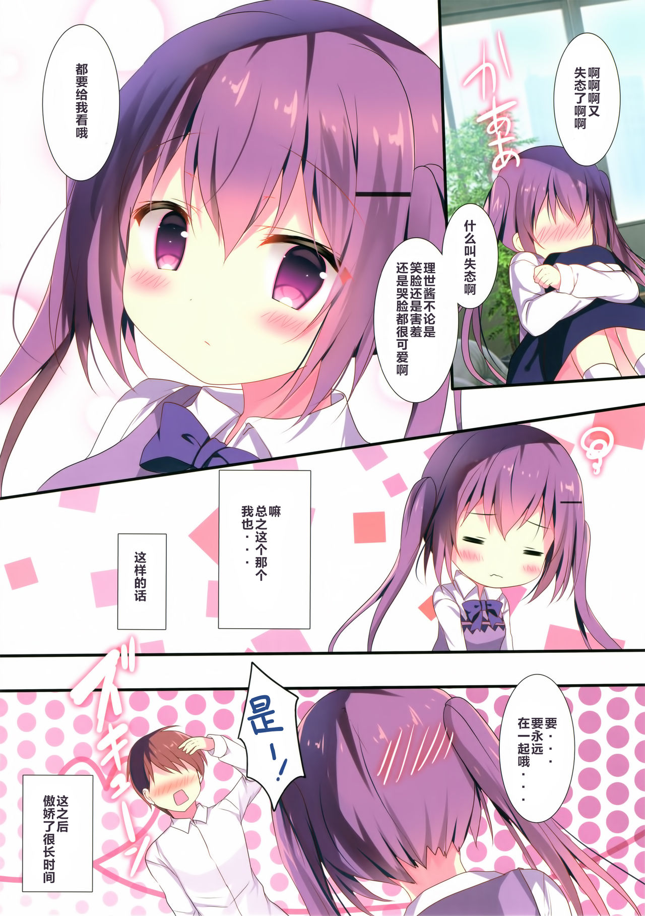 Rize-chan no Gaman - Page 12