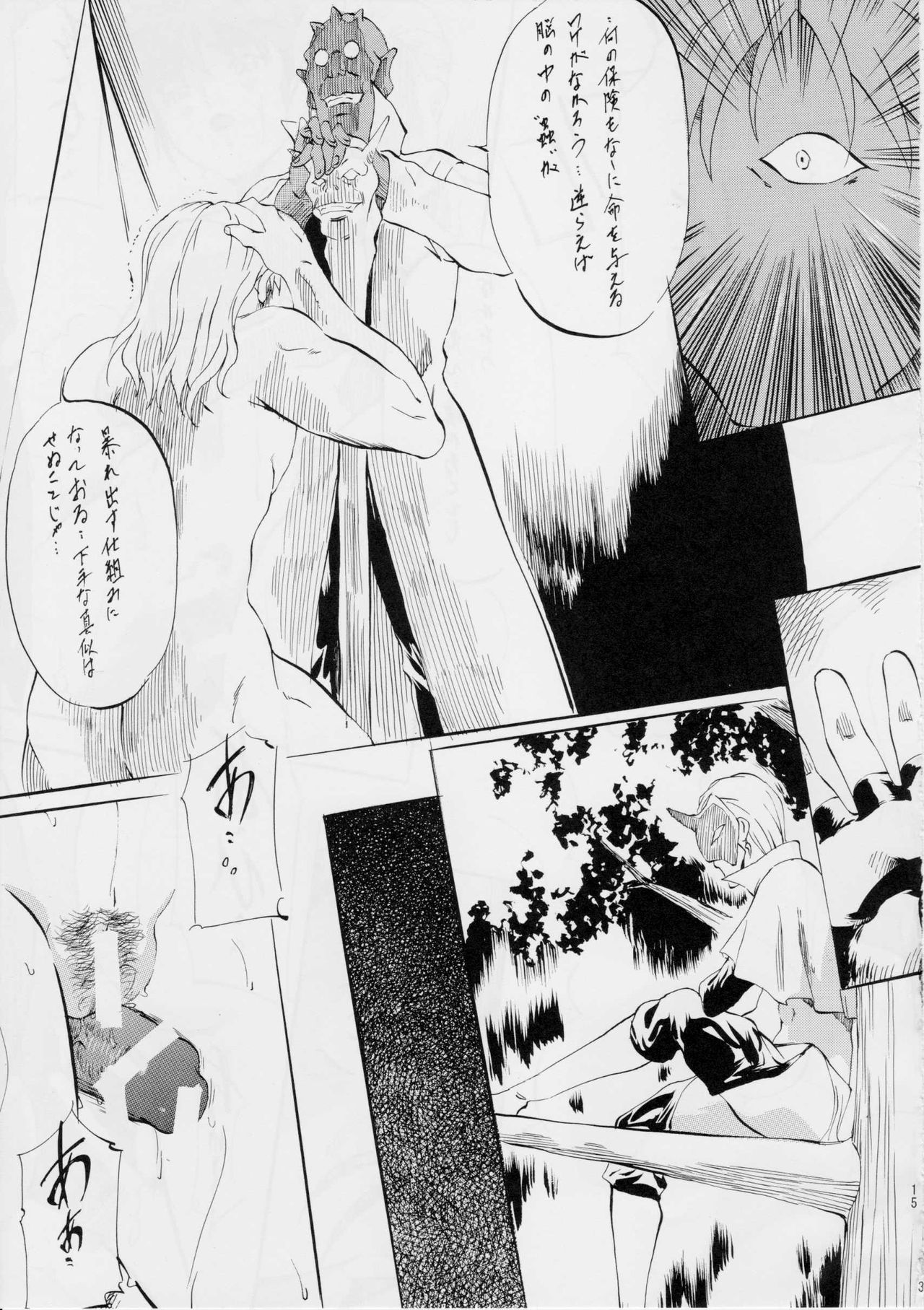 Ai & Mai B.K ~Kokou no Seigi~ - Page 14