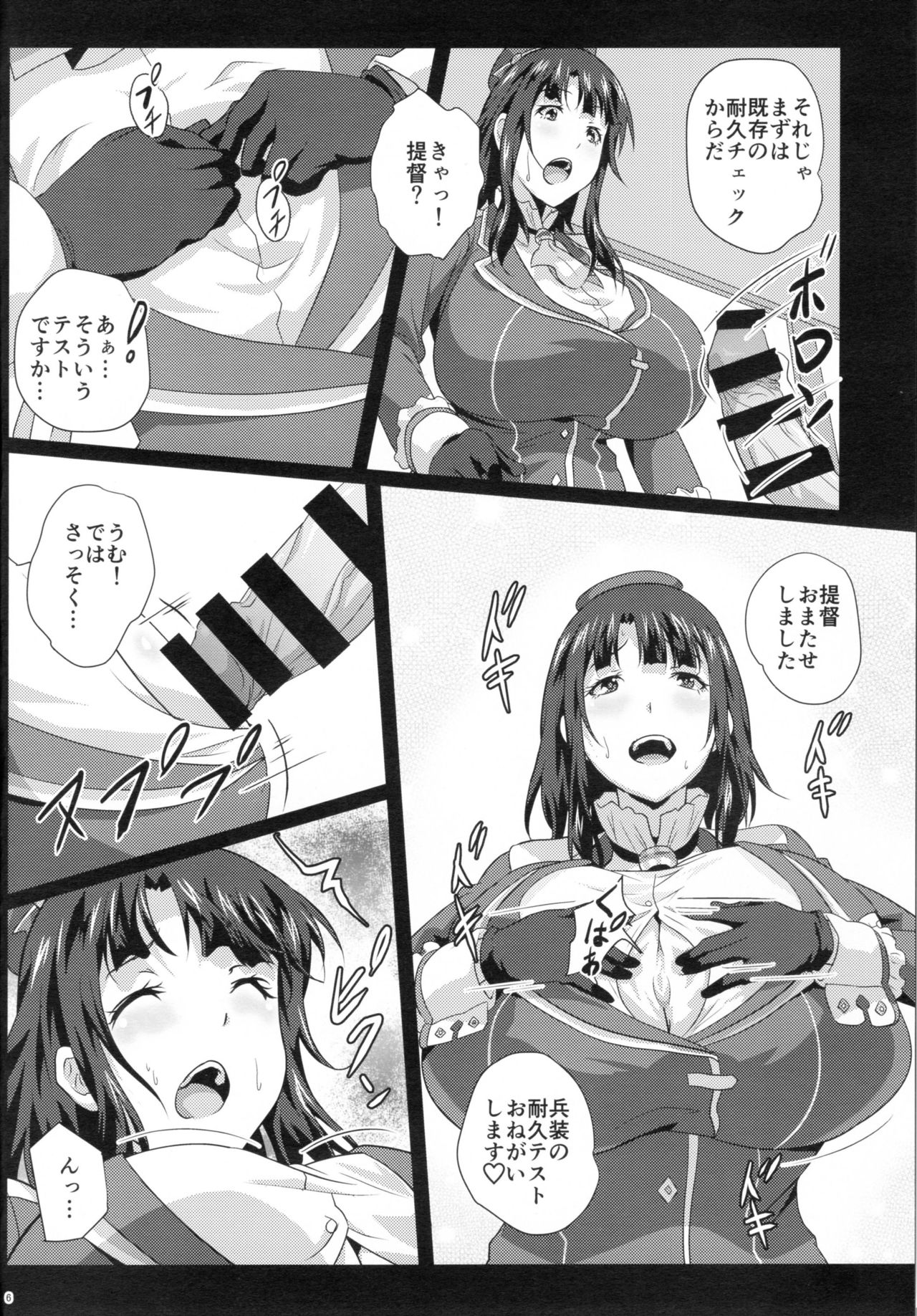 Paizuri Gaman Test - Page 3