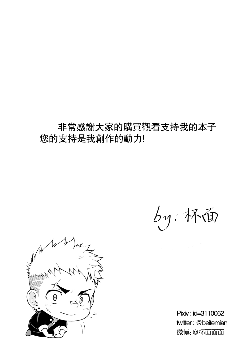 堕.续 - Page 41