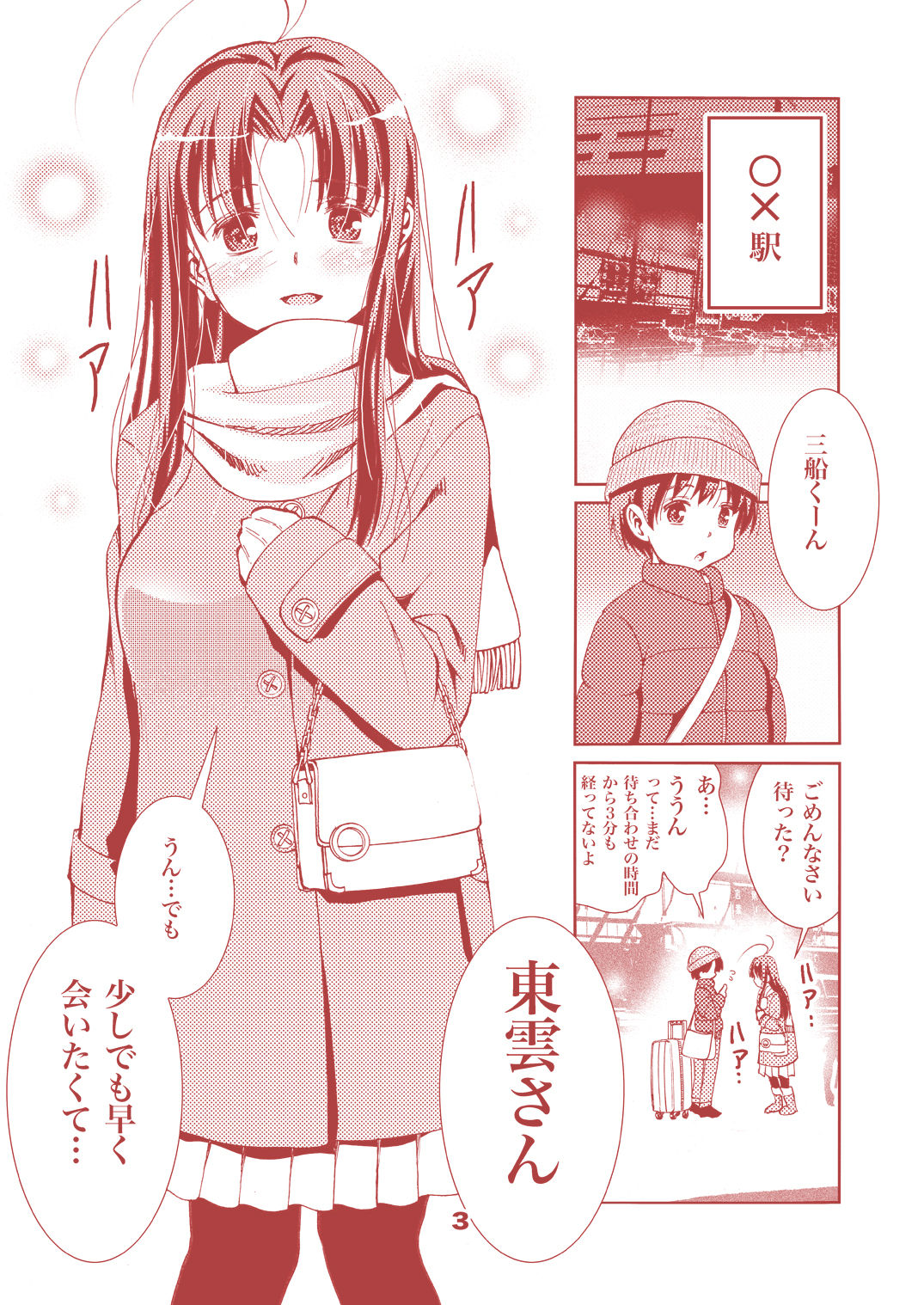Preview page 3