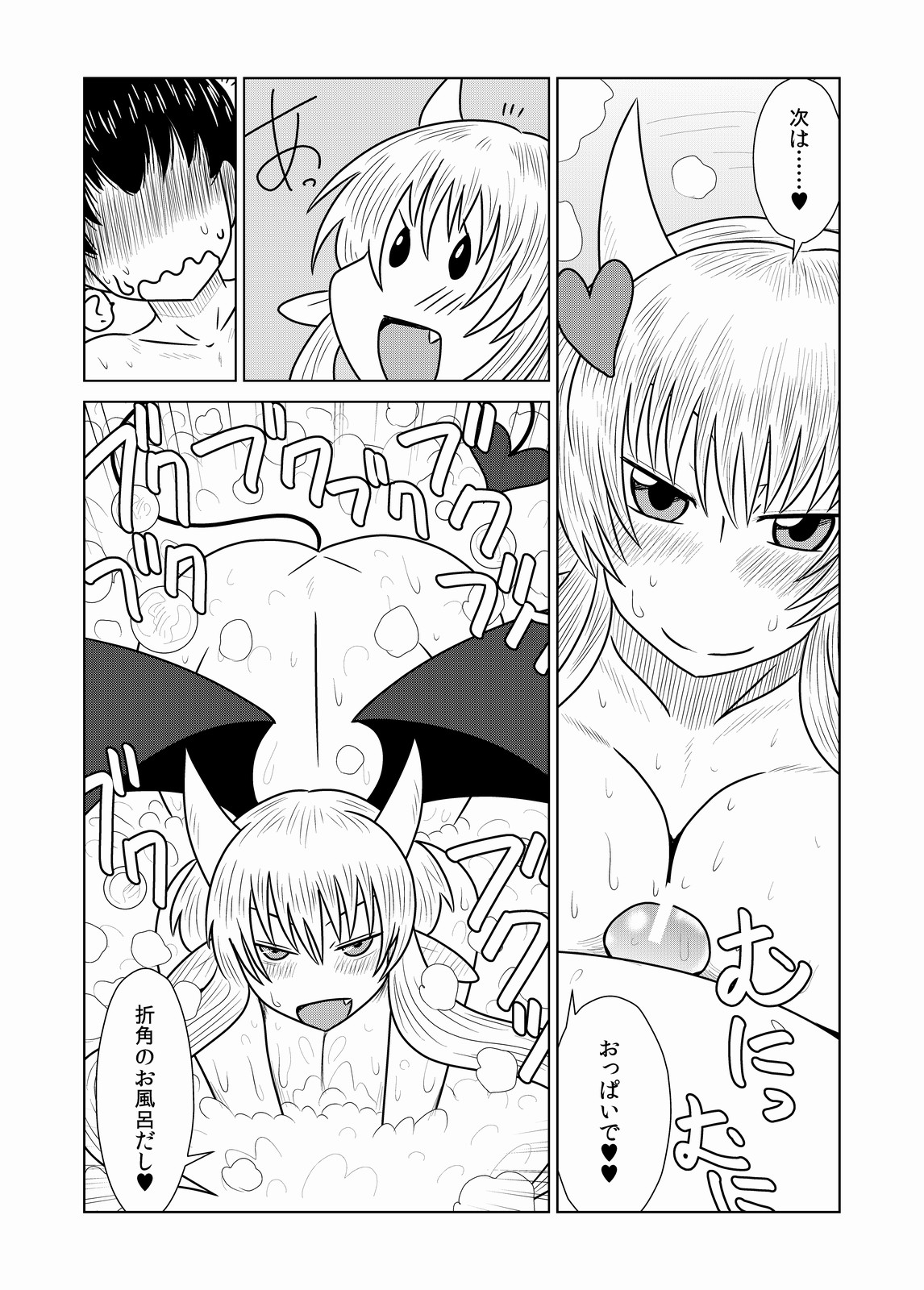 Succubus time!! - Page 10
