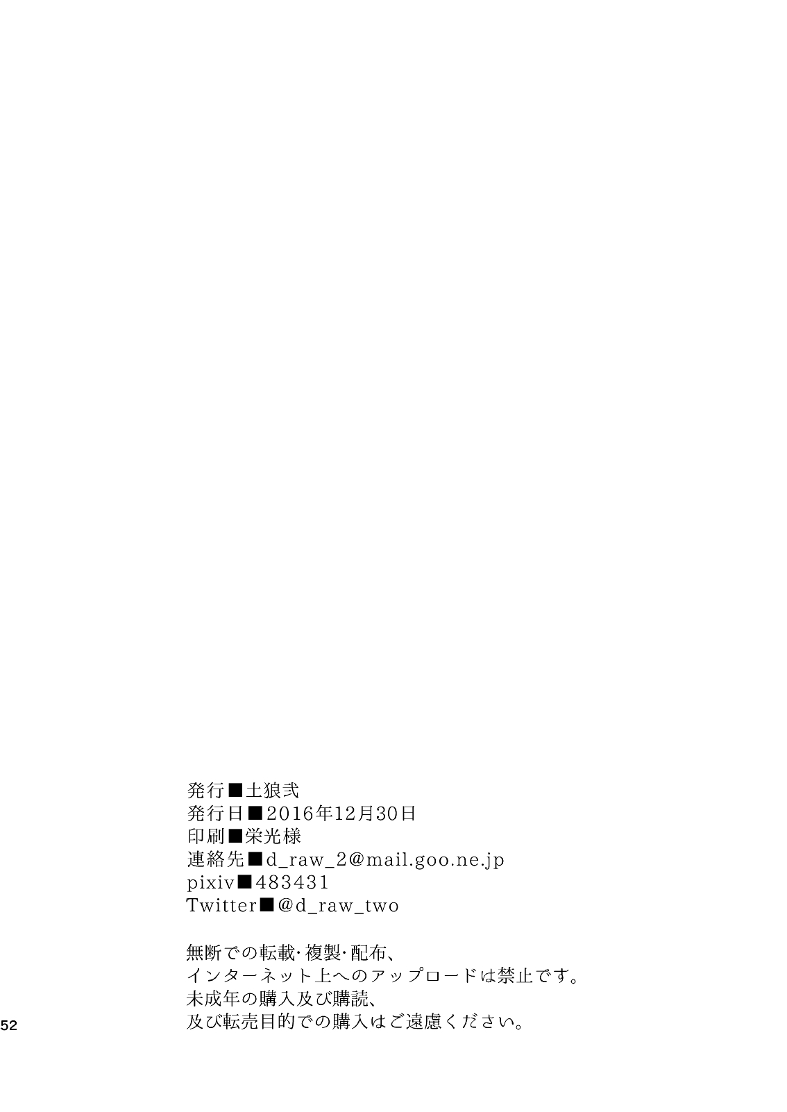 3 Centimeter Junkie - Page 53