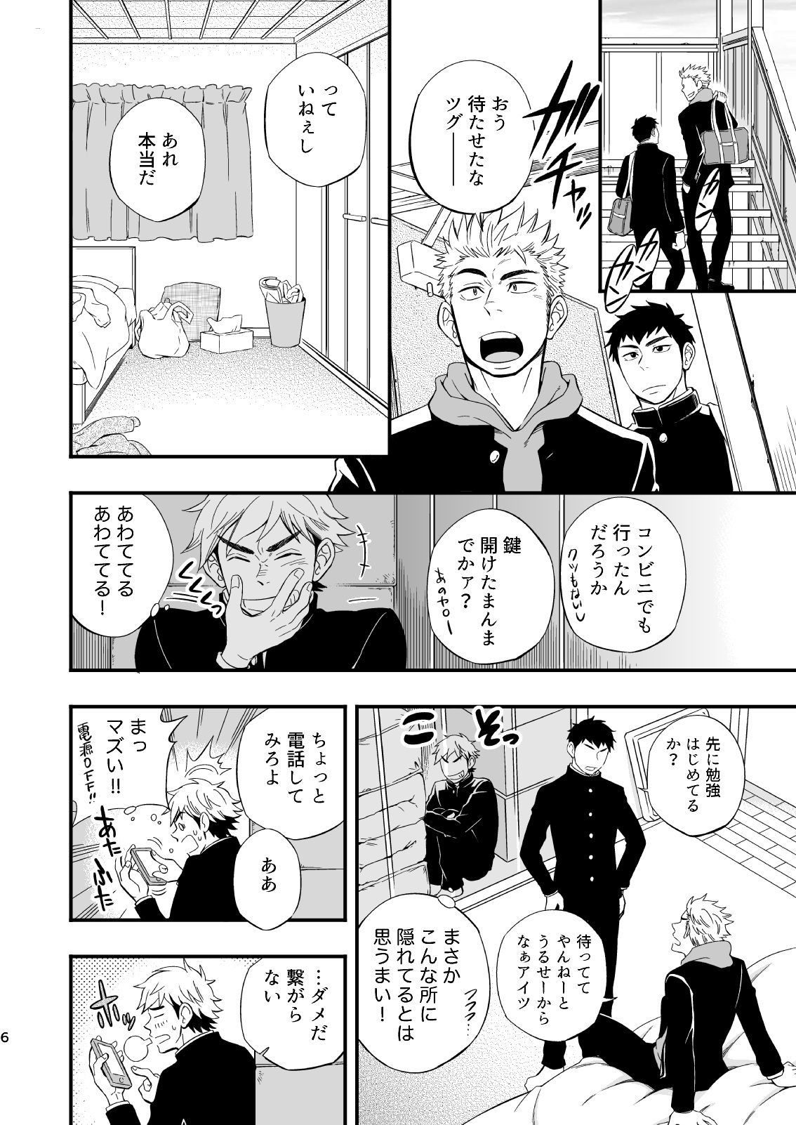 Preview page 7