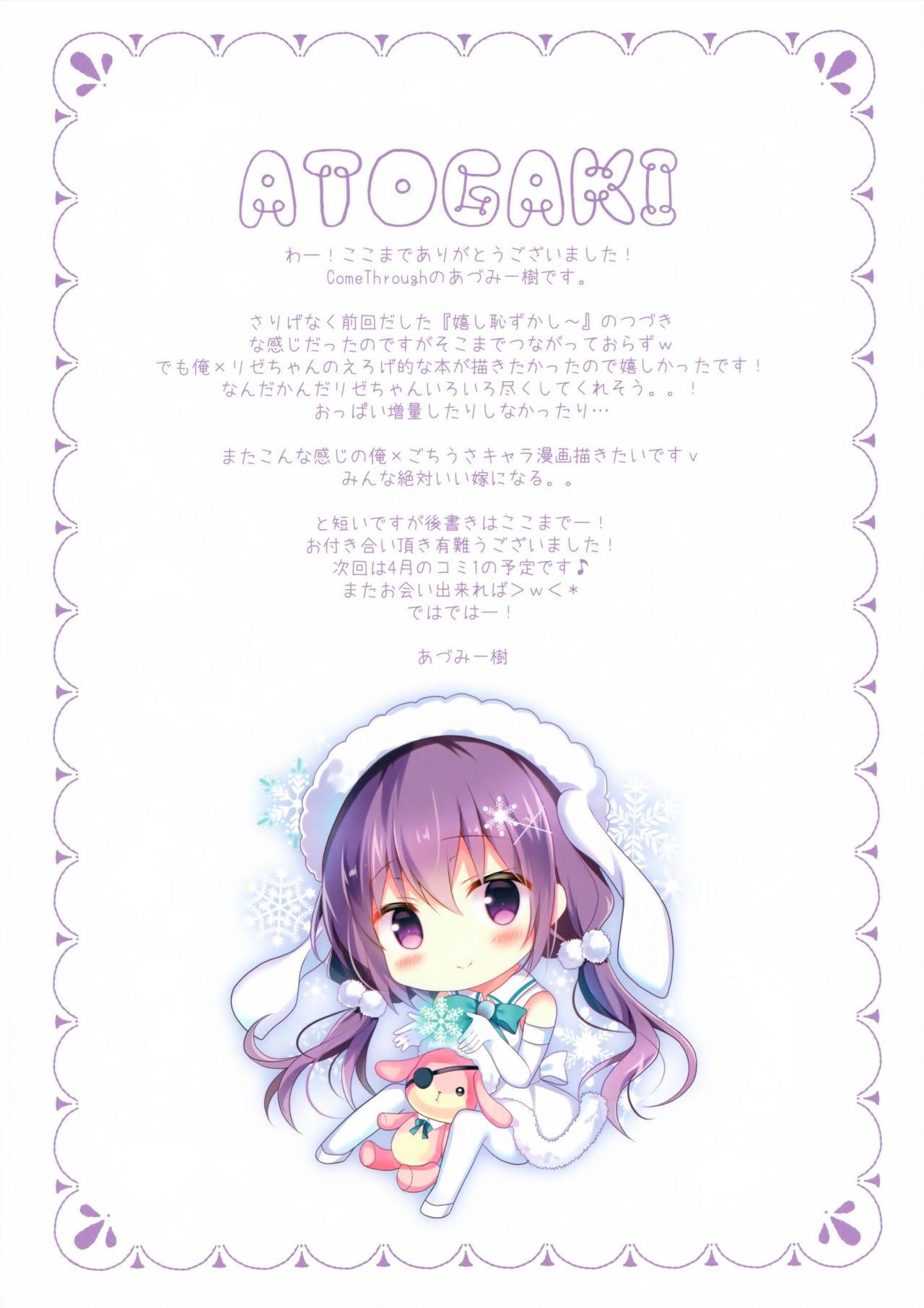 Rize-chan no Gaman - Page 12