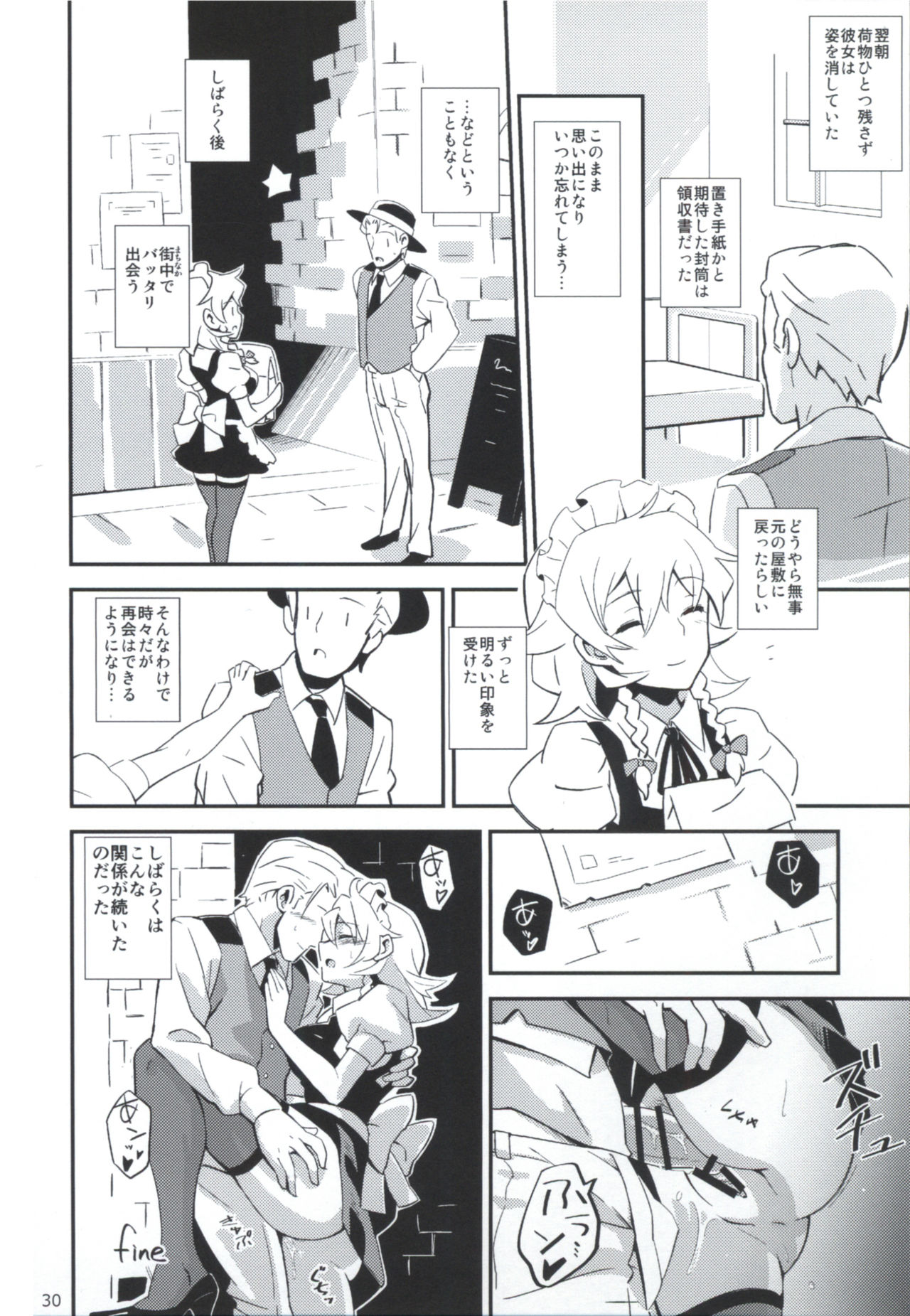 Matomete Tsugou ga Ii! - Page 29