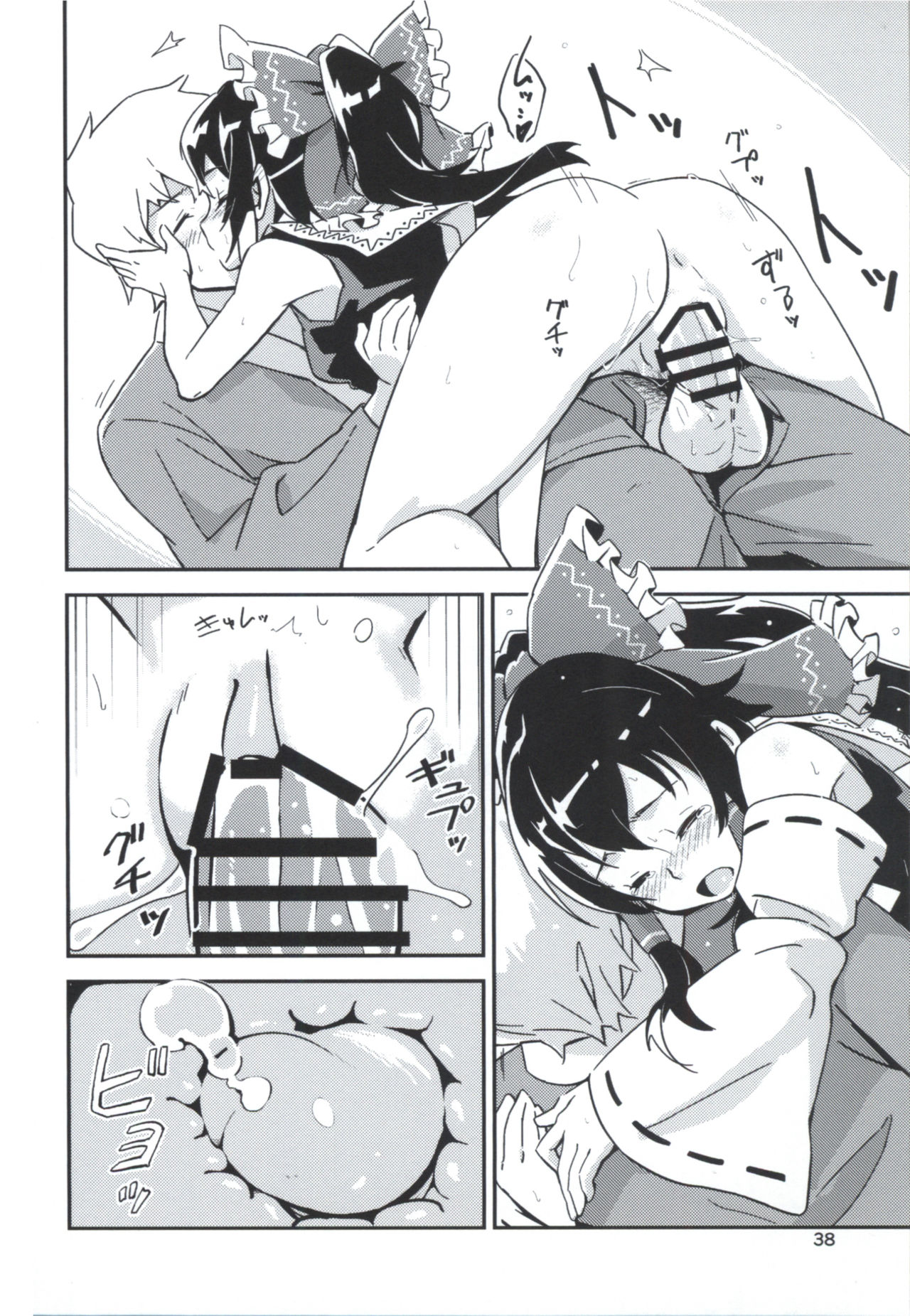 Matomete Tsugou ga Ii! - Page 37
