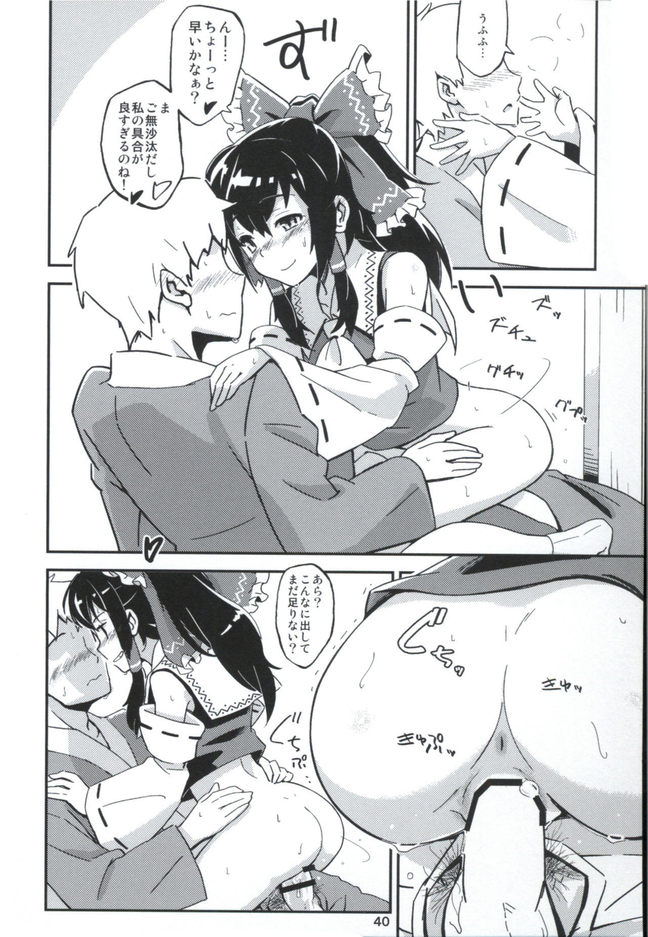 Matomete Tsugou ga Ii! - Page 39