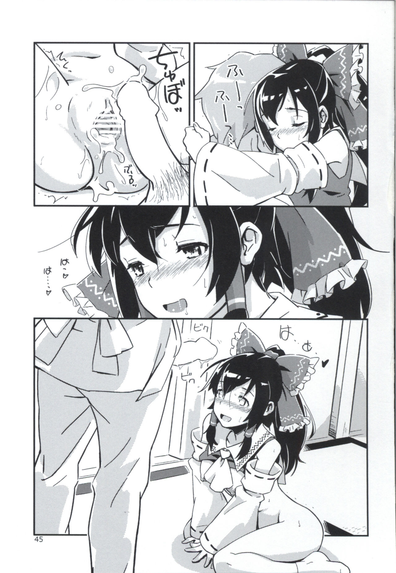 Matomete Tsugou ga Ii! - Page 44