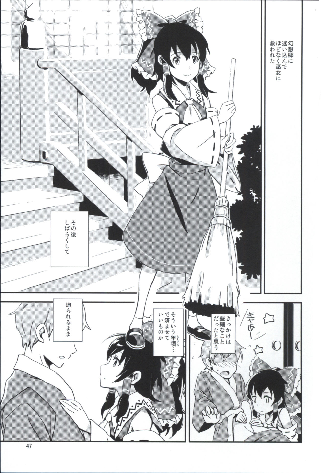 Matomete Tsugou ga Ii! - Page 46