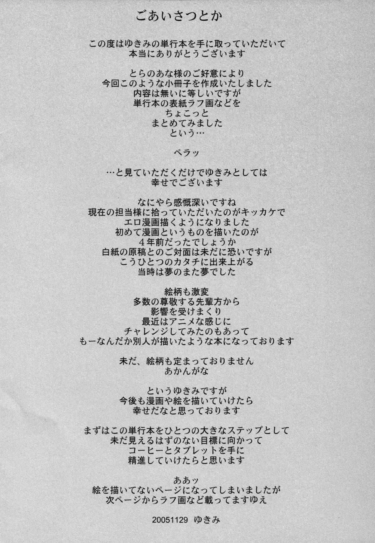 Birthday Toranoana Bonus Booklet - Page 2