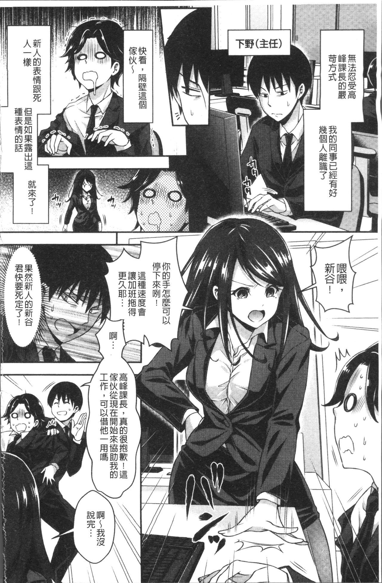 HoneMemo - Honey Memorial | 香甜記憶 - Page 149