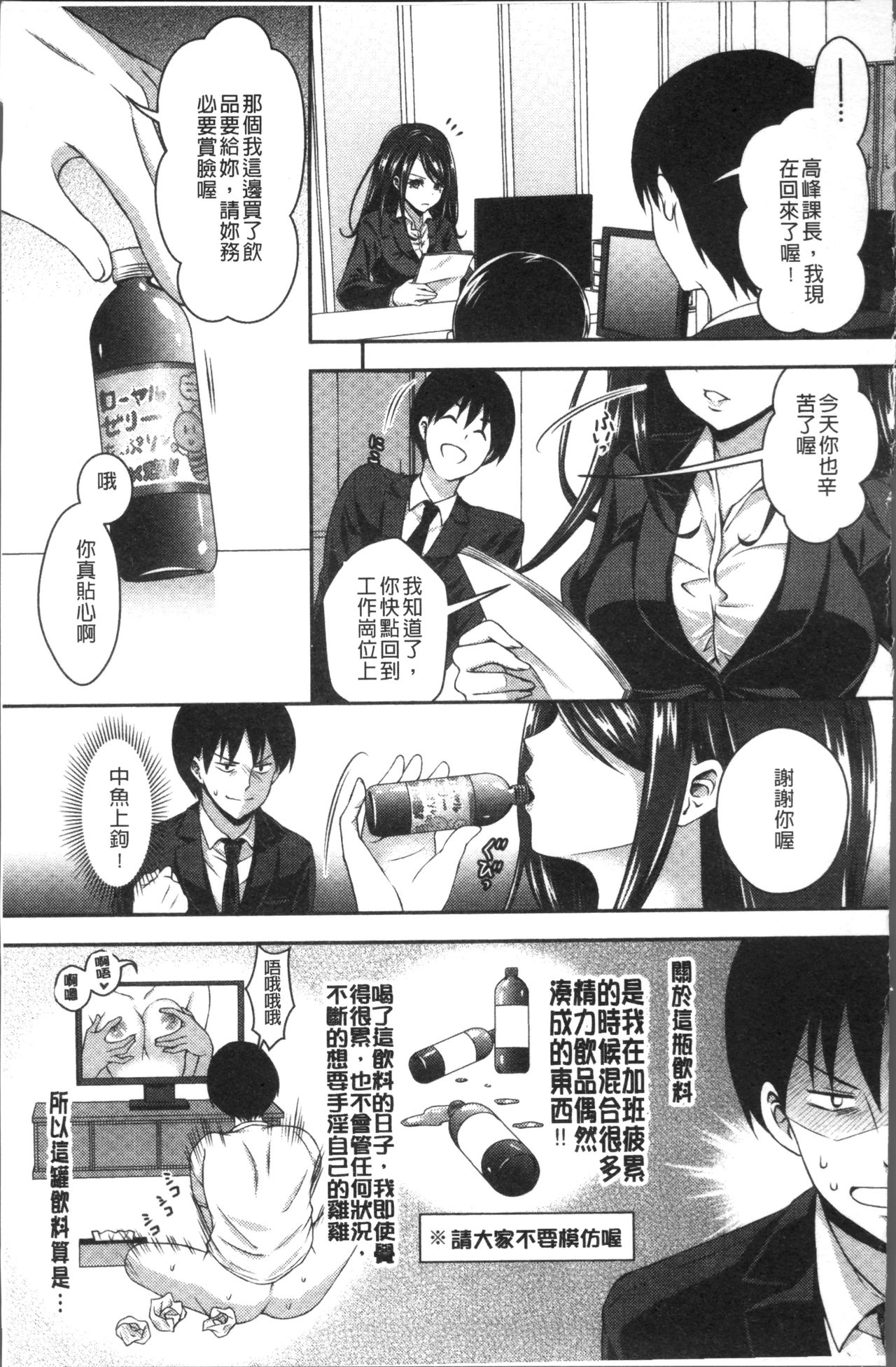 HoneMemo - Honey Memorial | 香甜記憶 - Page 152