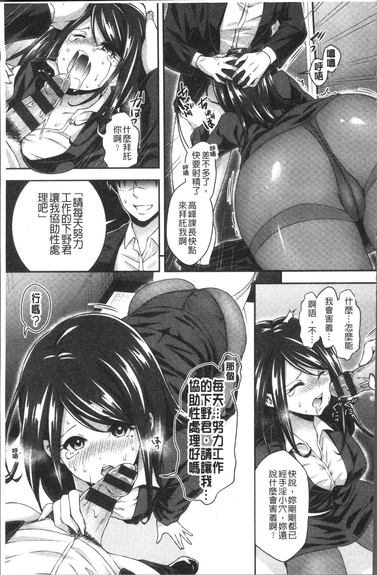 HoneMemo - Honey Memorial | 香甜記憶 - Page 158