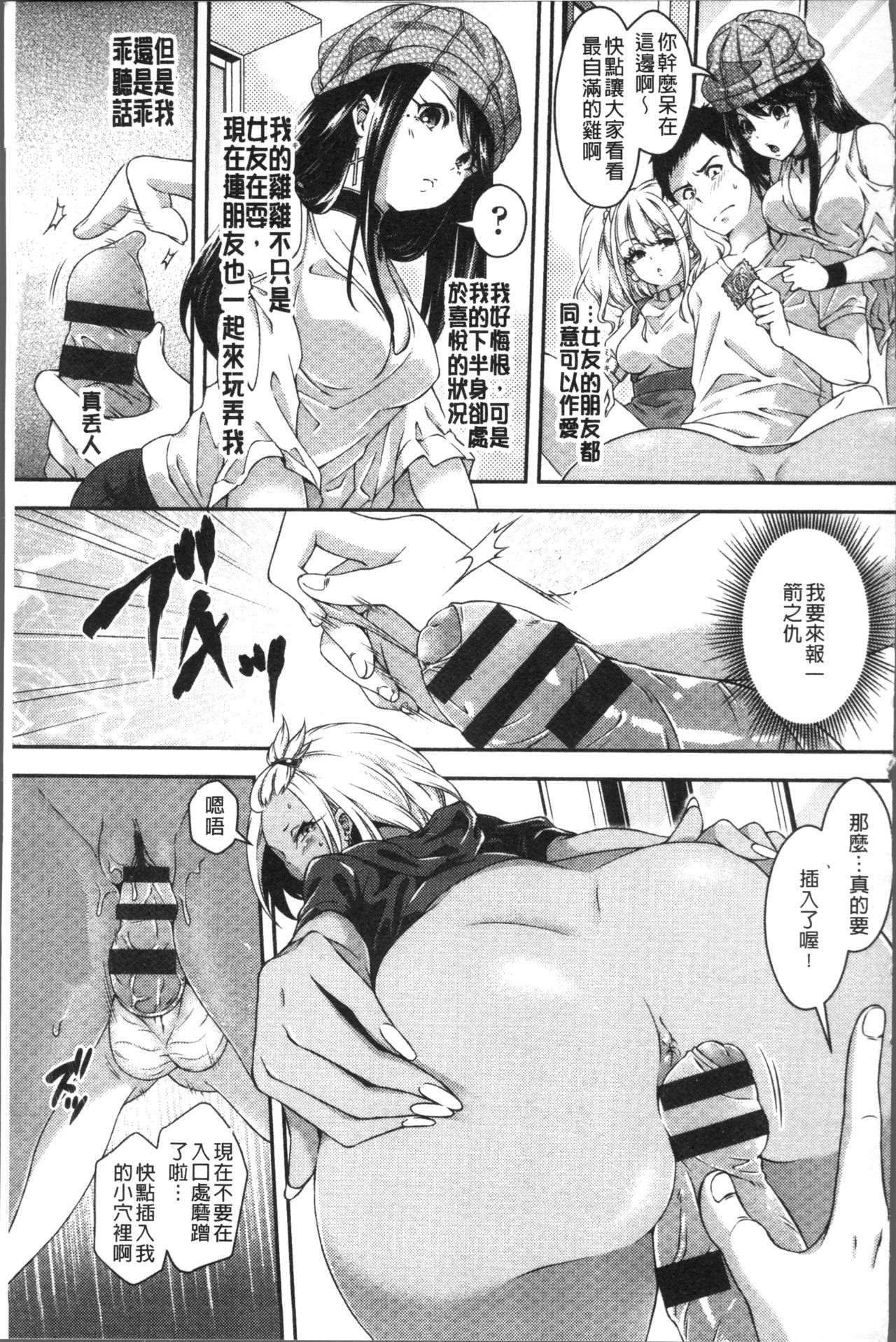 HoneMemo - Honey Memorial | 香甜記憶 - Page 76