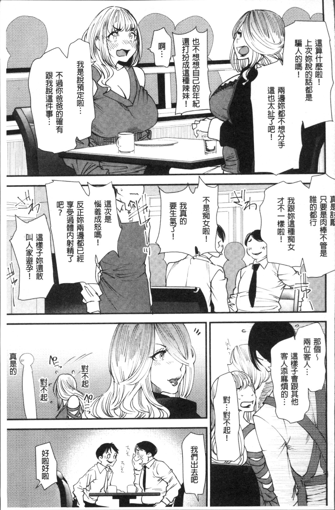 Yoromeki. | 紅杏出牆。 - Page 132