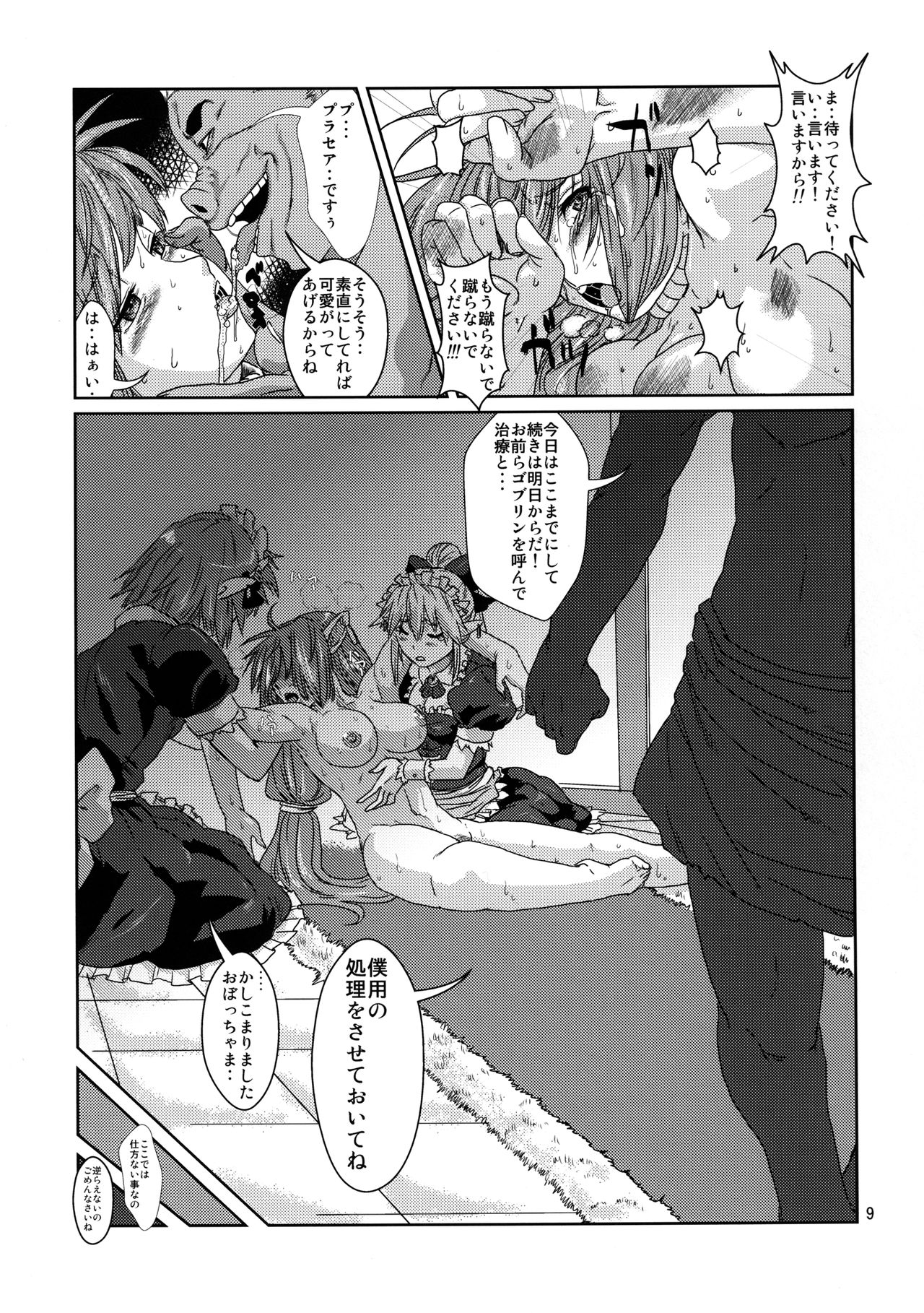Preview page 8