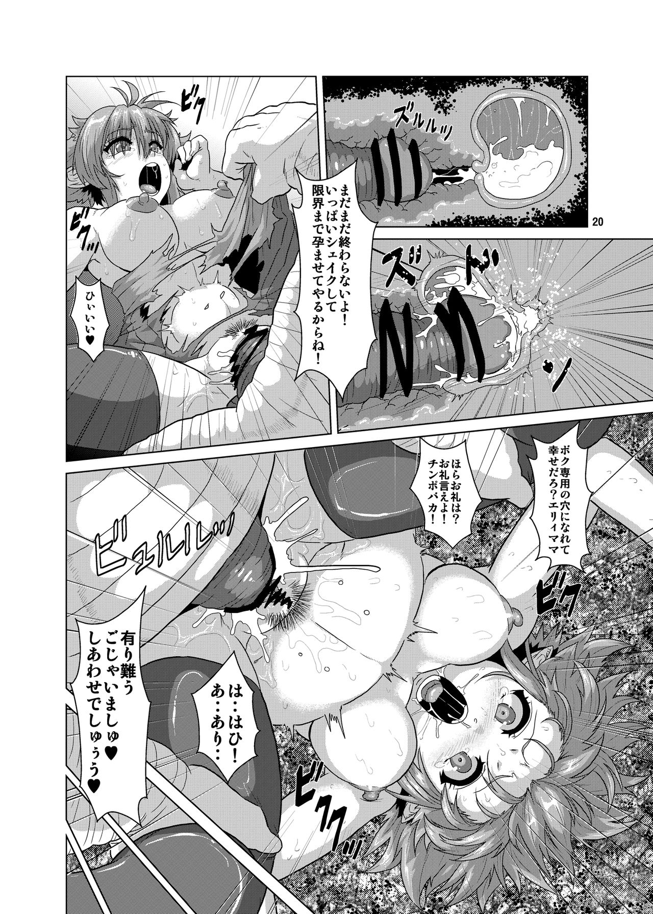 Hitozuma Elf x Youchuu Haramase Kaizou Ochi - Page 19
