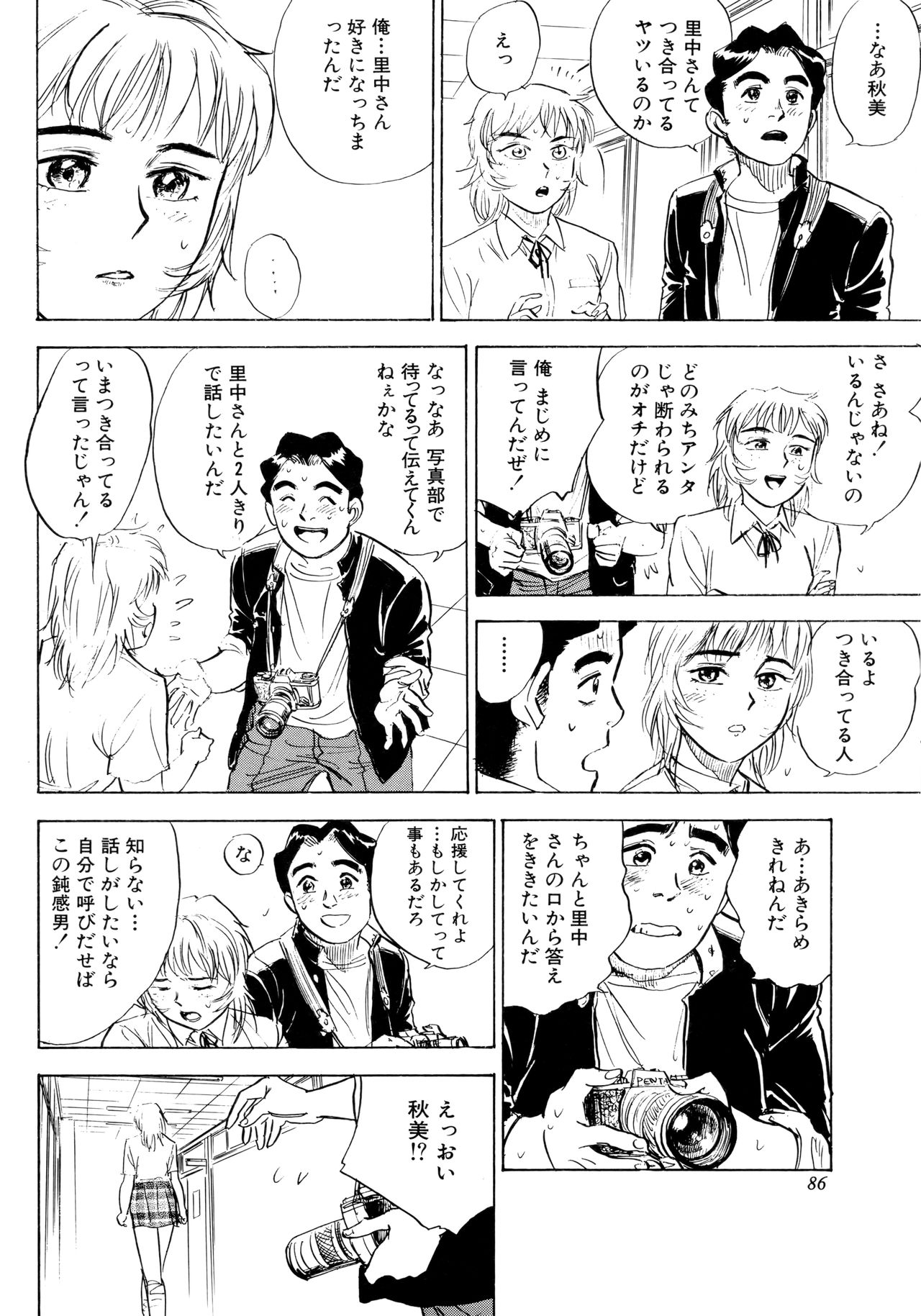 Miyo-chan Nikki - Page 89