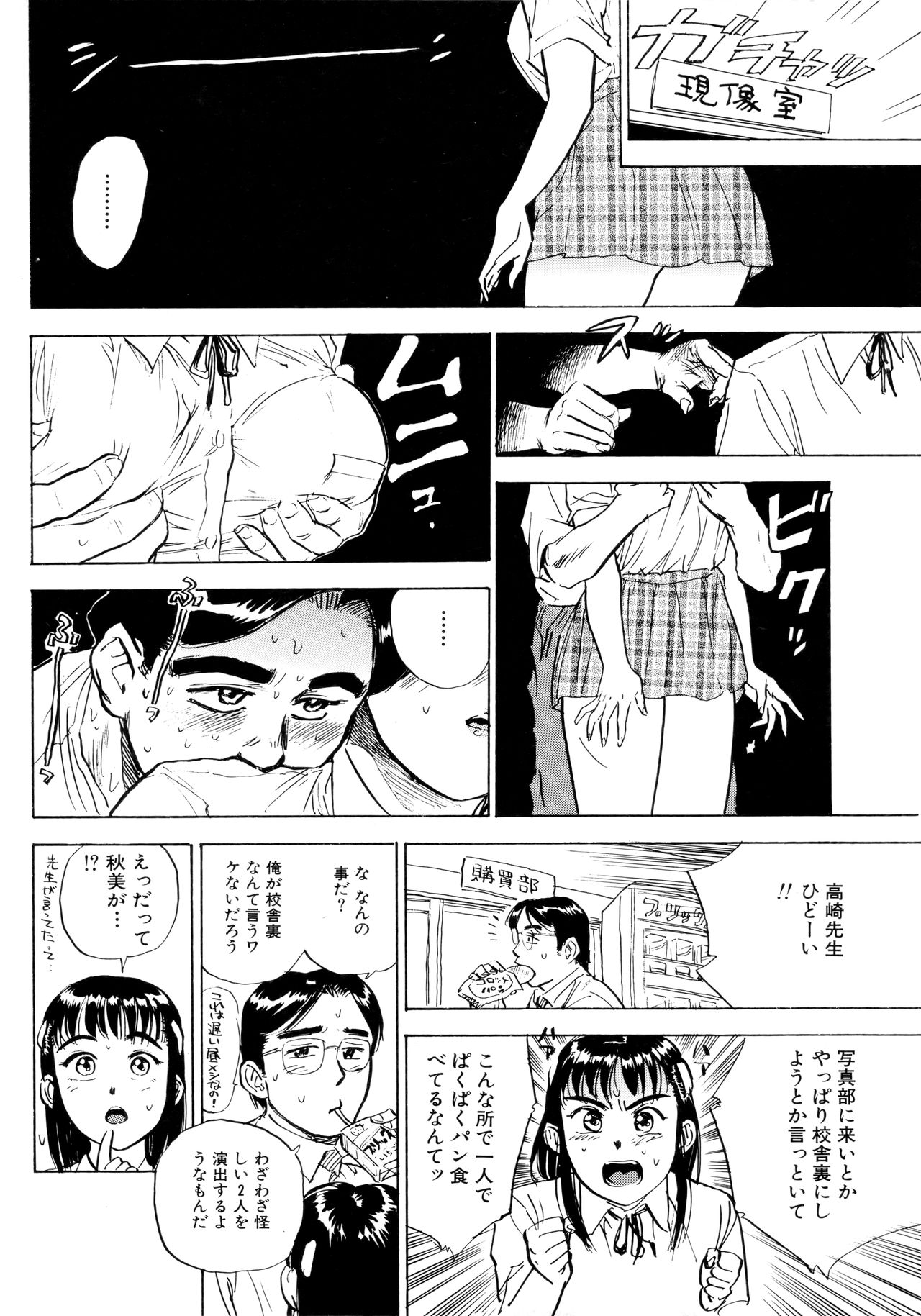 Miyo-chan Nikki - Page 91