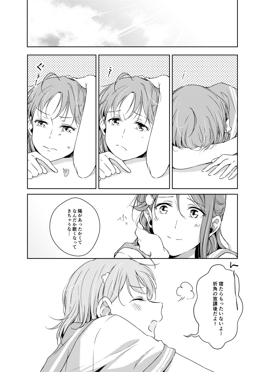 Riko-chan Izonshou - Page 10