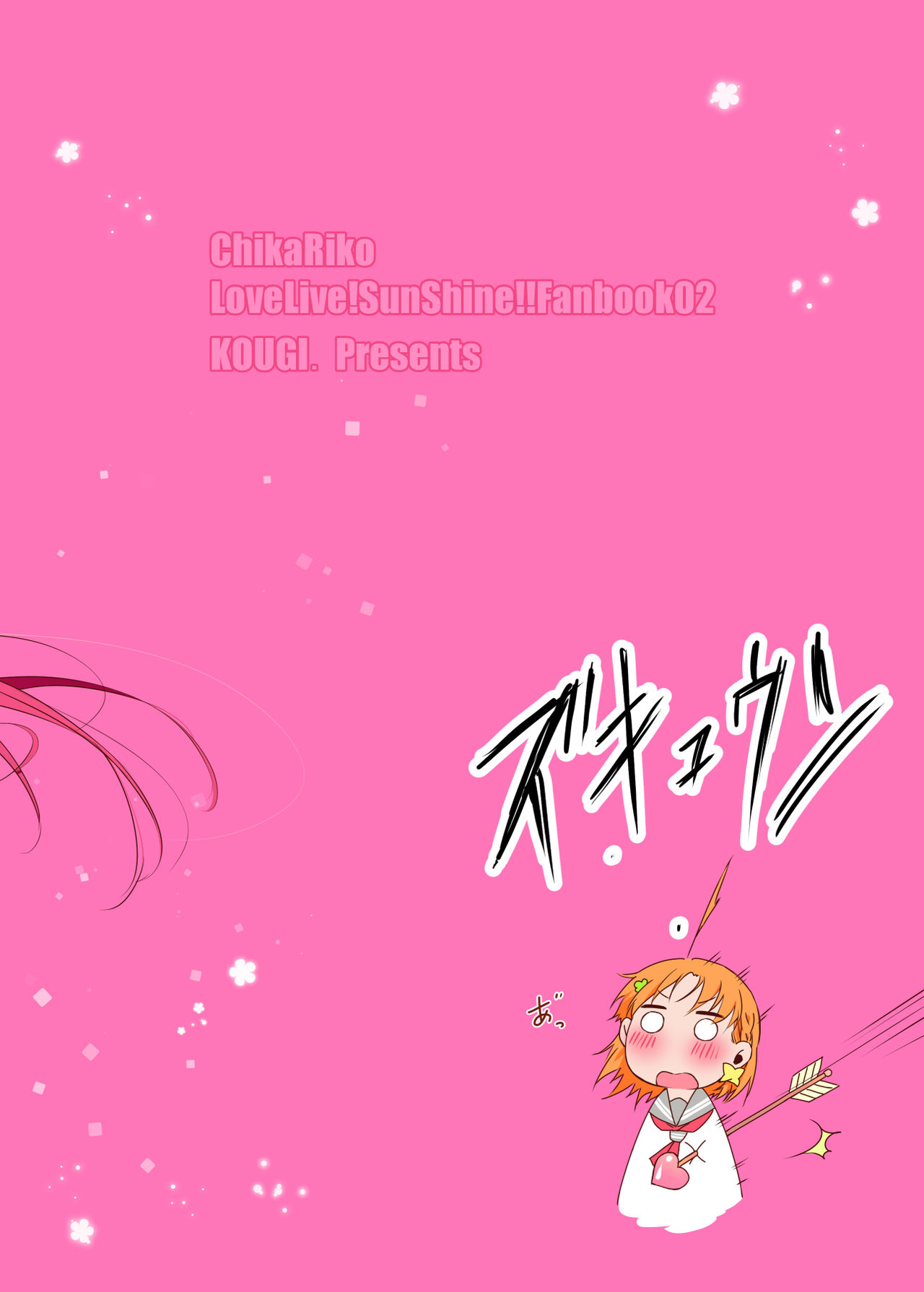 Riko-chan Izonshou - Page 51