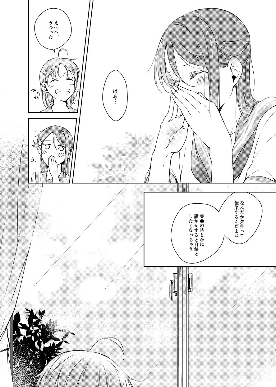 Riko-chan Izonshou - Page 9