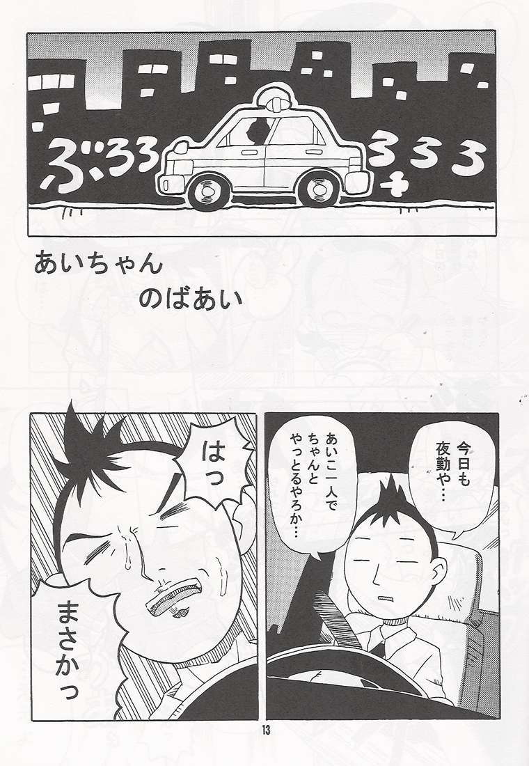 Magical Stage Z - Page 11